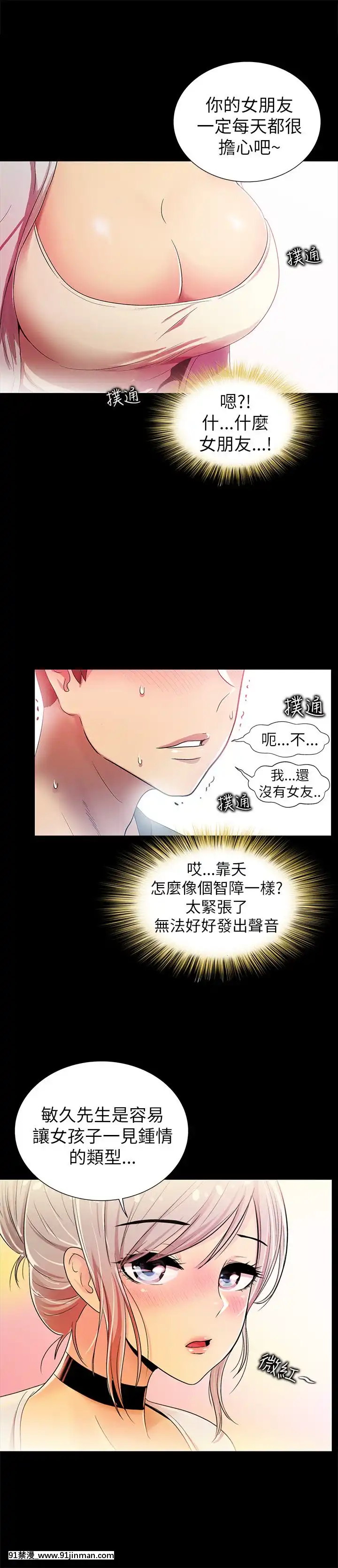 激情开麦拉1 23话[完结][bl 成人漫画]