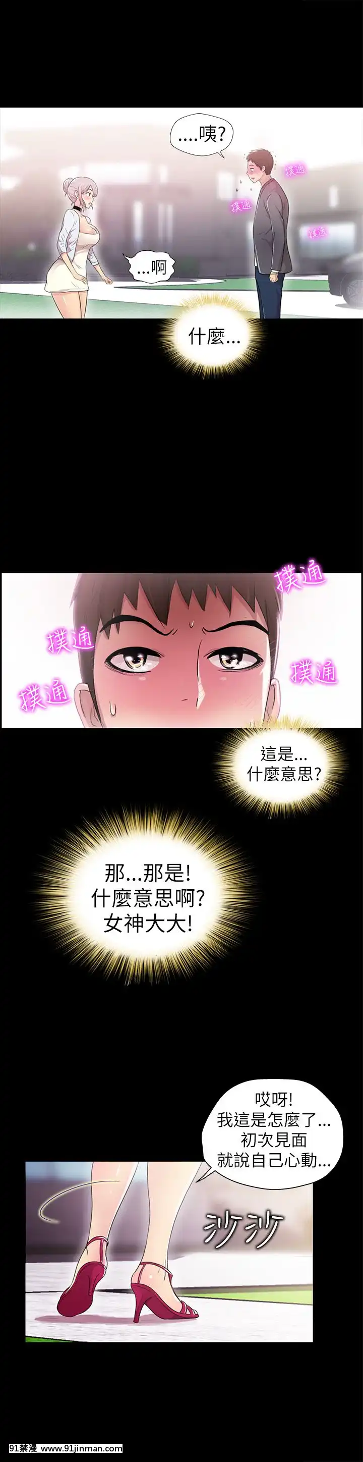 激情开麦拉1 23话[完结][bl 成人漫画]