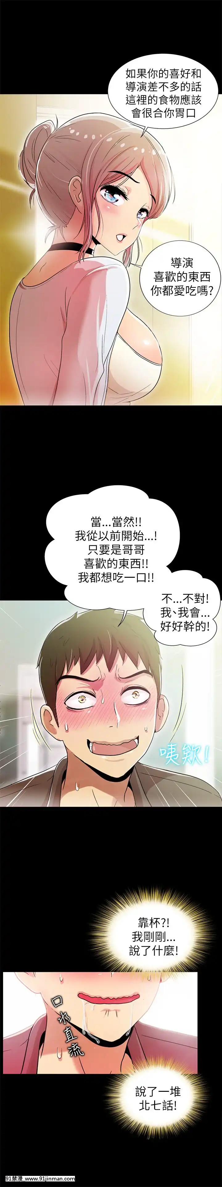 激情开麦拉1 23话[完结][bl 成人漫画]