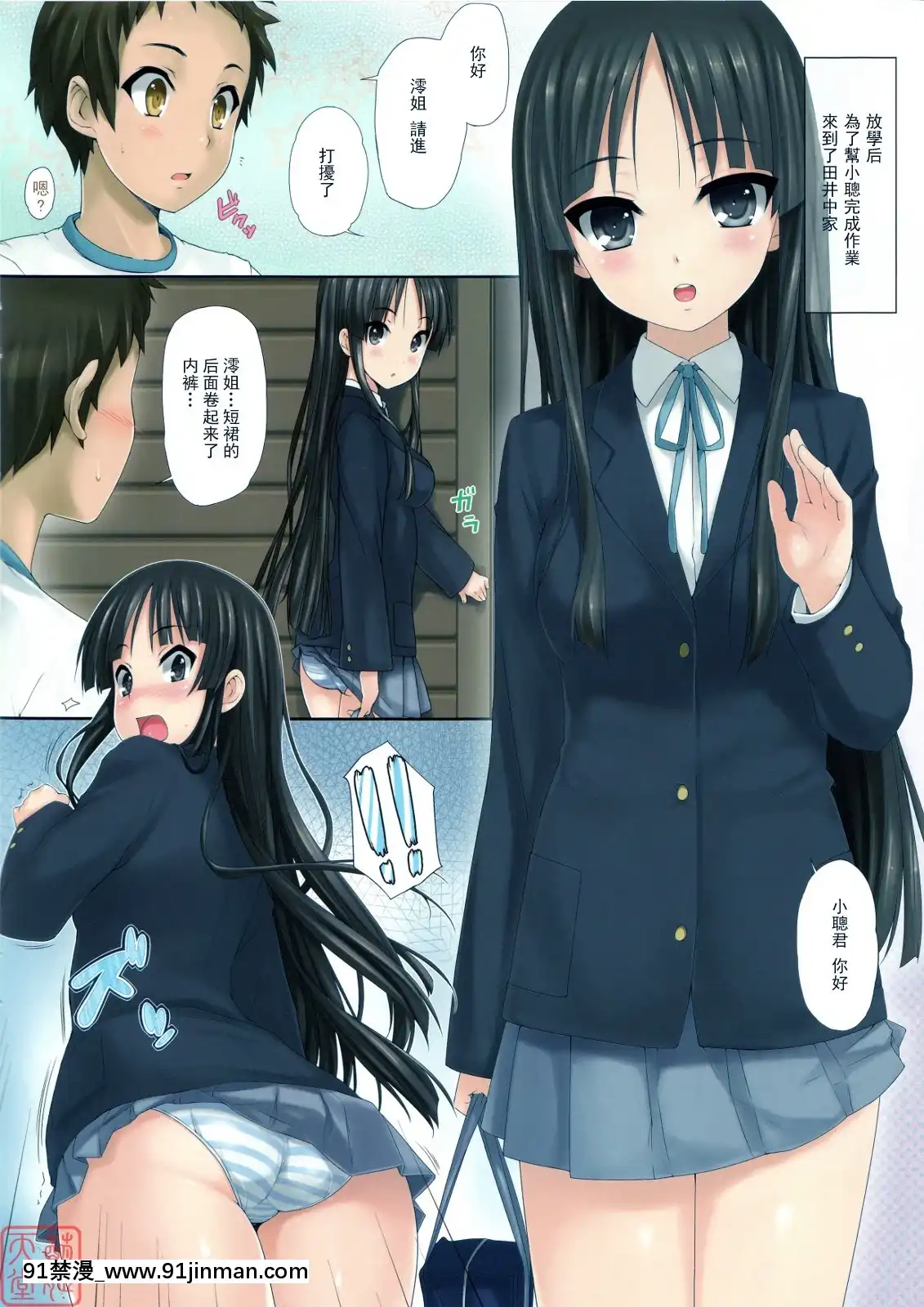 [MoeHimeHeaven](C78)[綿120パーセント(めんようじゃん)]MIOnochiRITSU(けいおん！)[ford lgt-18h tiller]