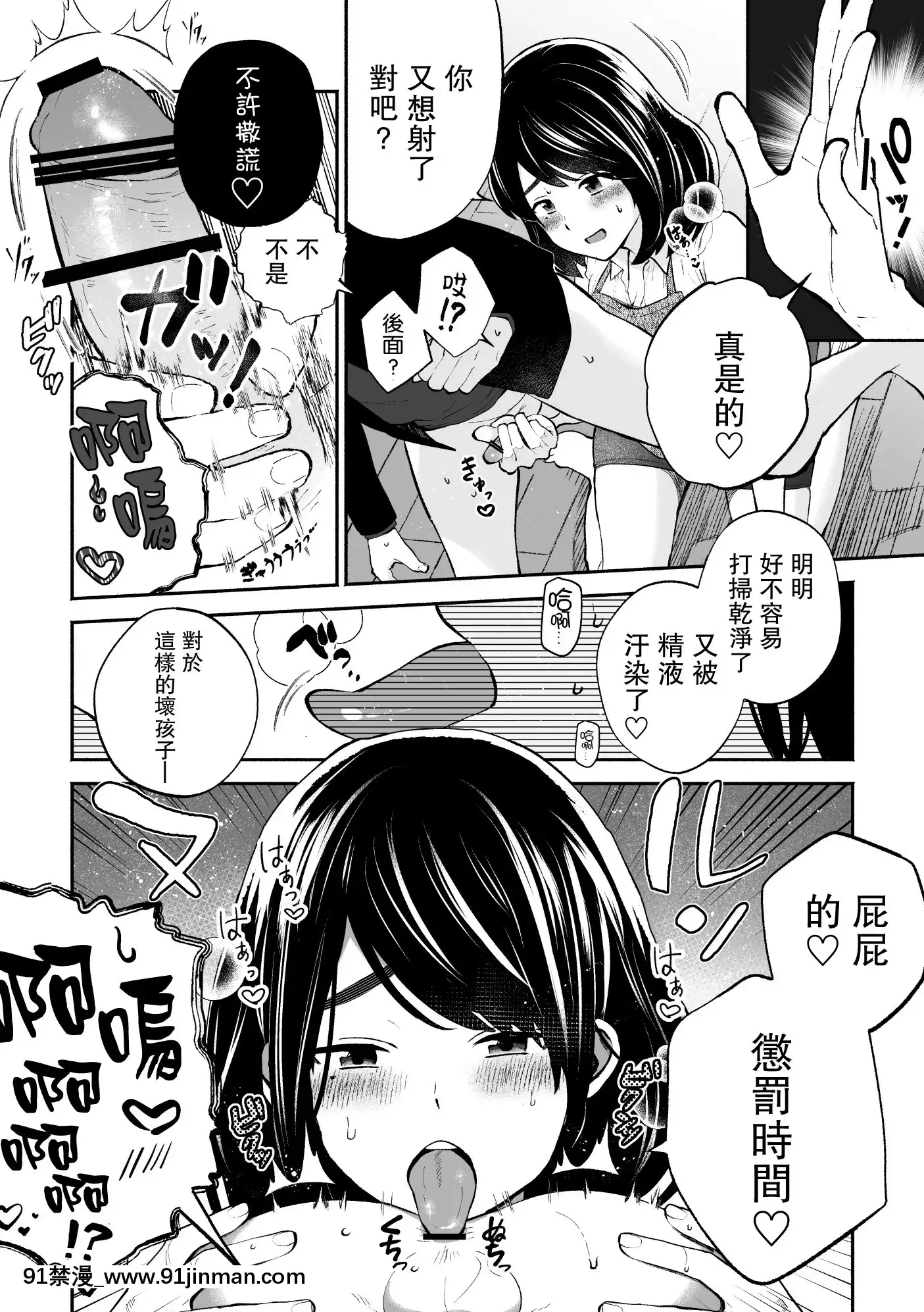 [ハロー!こんにゃく(藤家りりか)]包莖だと學校卒業できない法律なので若いお義母さんが息子のチ〇〇を剝いてみた。[中國翻訳][h漫 母親]