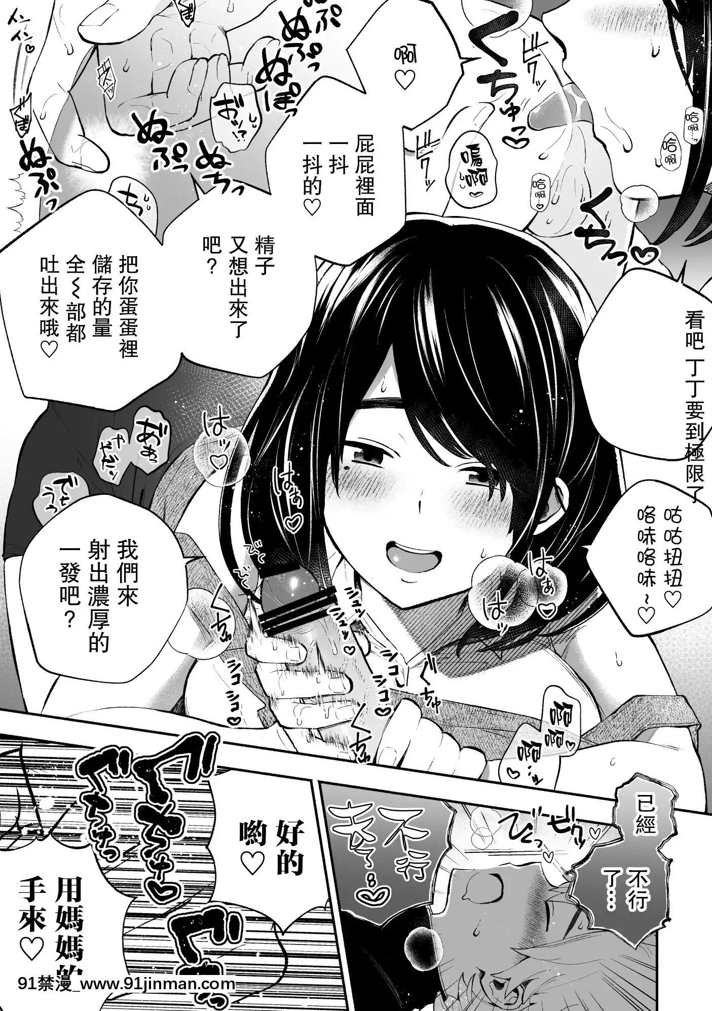 [ハロー!こんにゃく(藤家りりか)]包莖だと學校卒業できない法律なので若いお義母さんが息子のチ〇〇を剝いてみた。[中國翻訳][h漫 母親]