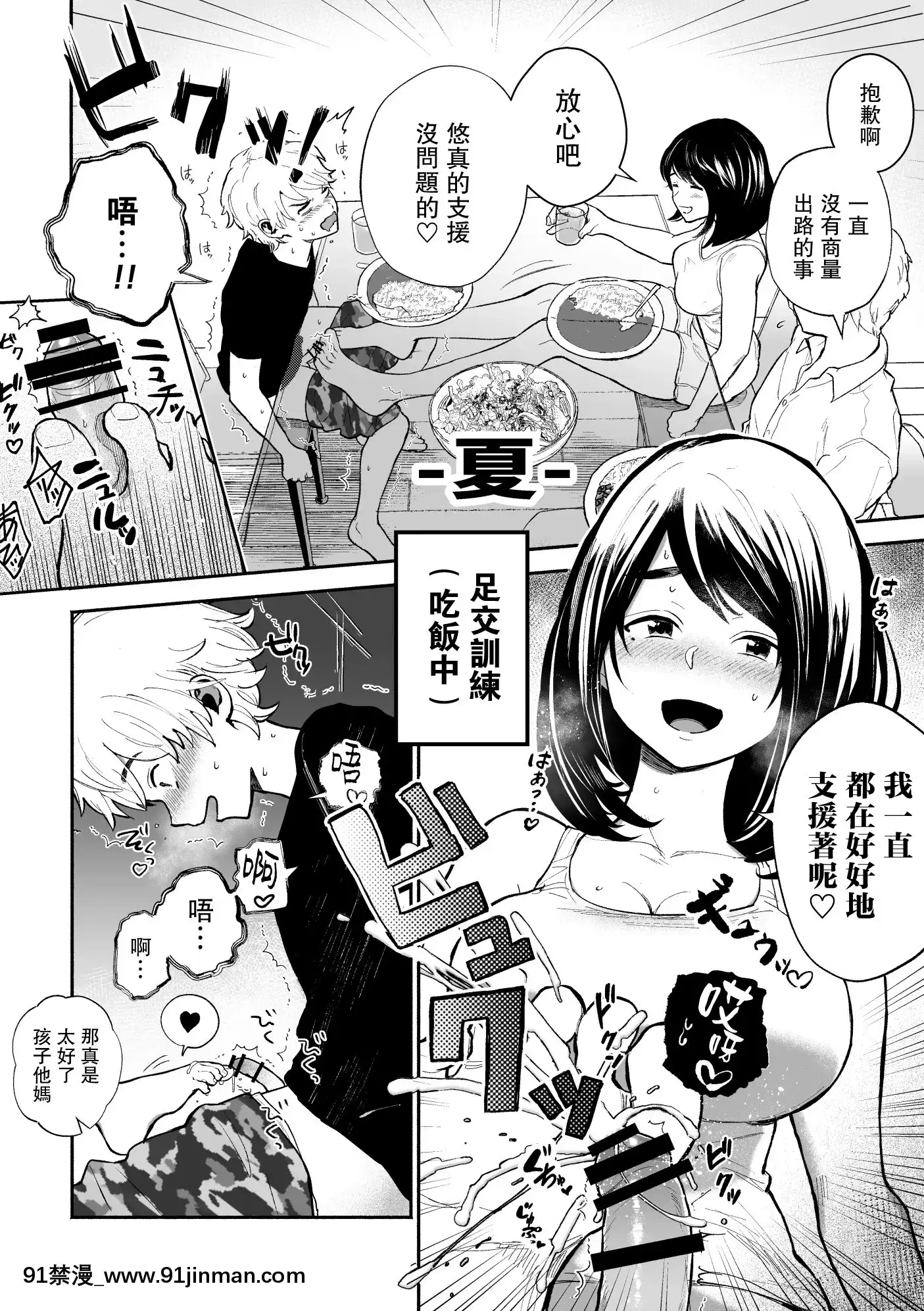 [ハロー!こんにゃく(藤家りりか)]包莖だと學校卒業できない法律なので若いお義母さんが息子のチ〇〇を剝いてみた。[中國翻訳][h漫 母親]