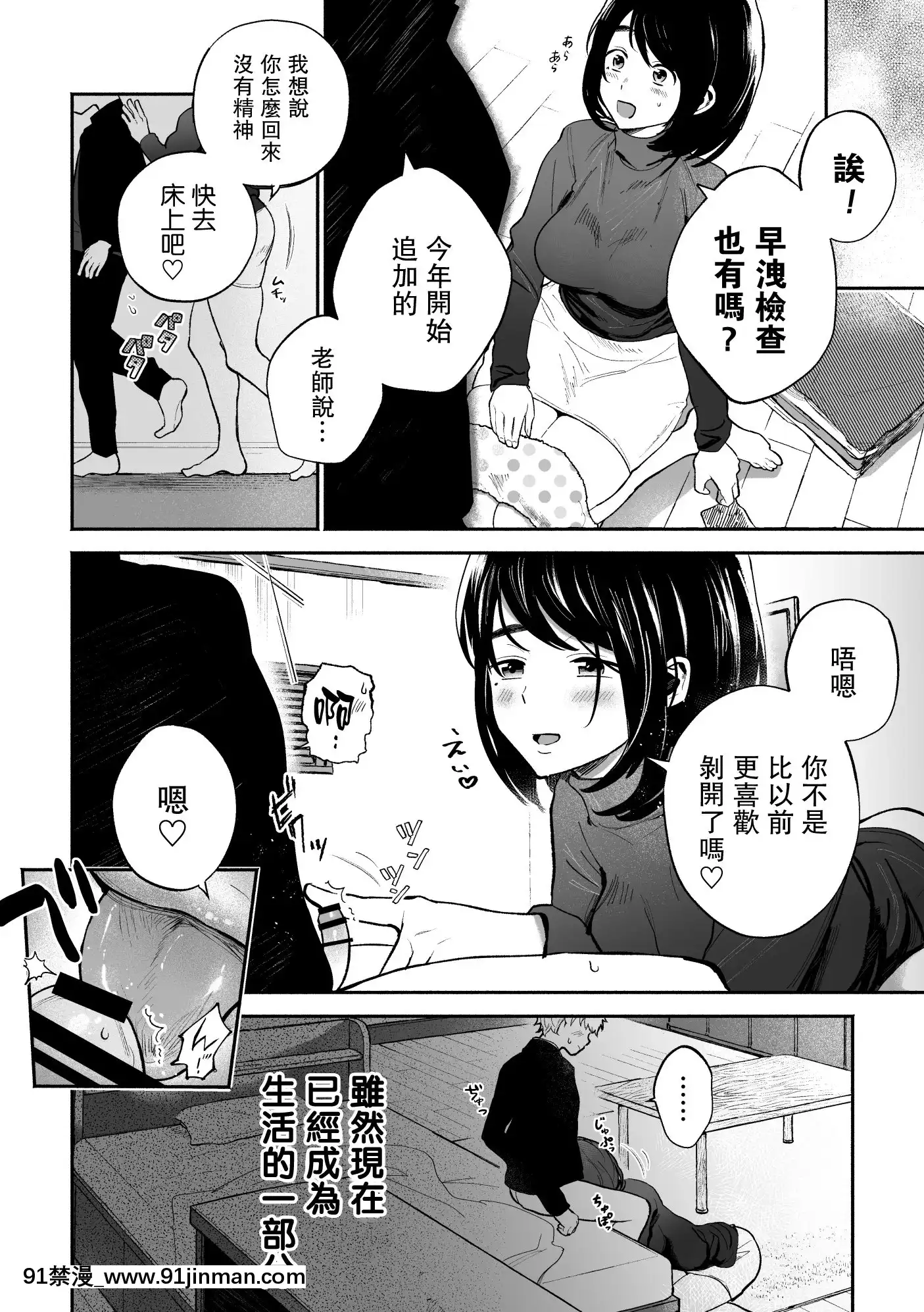 [ハロー!こんにゃく(藤家りりか)]包莖だと學校卒業できない法律なので若いお義母さんが息子のチ〇〇を剝いてみた。[中國翻訳][h漫 母親]