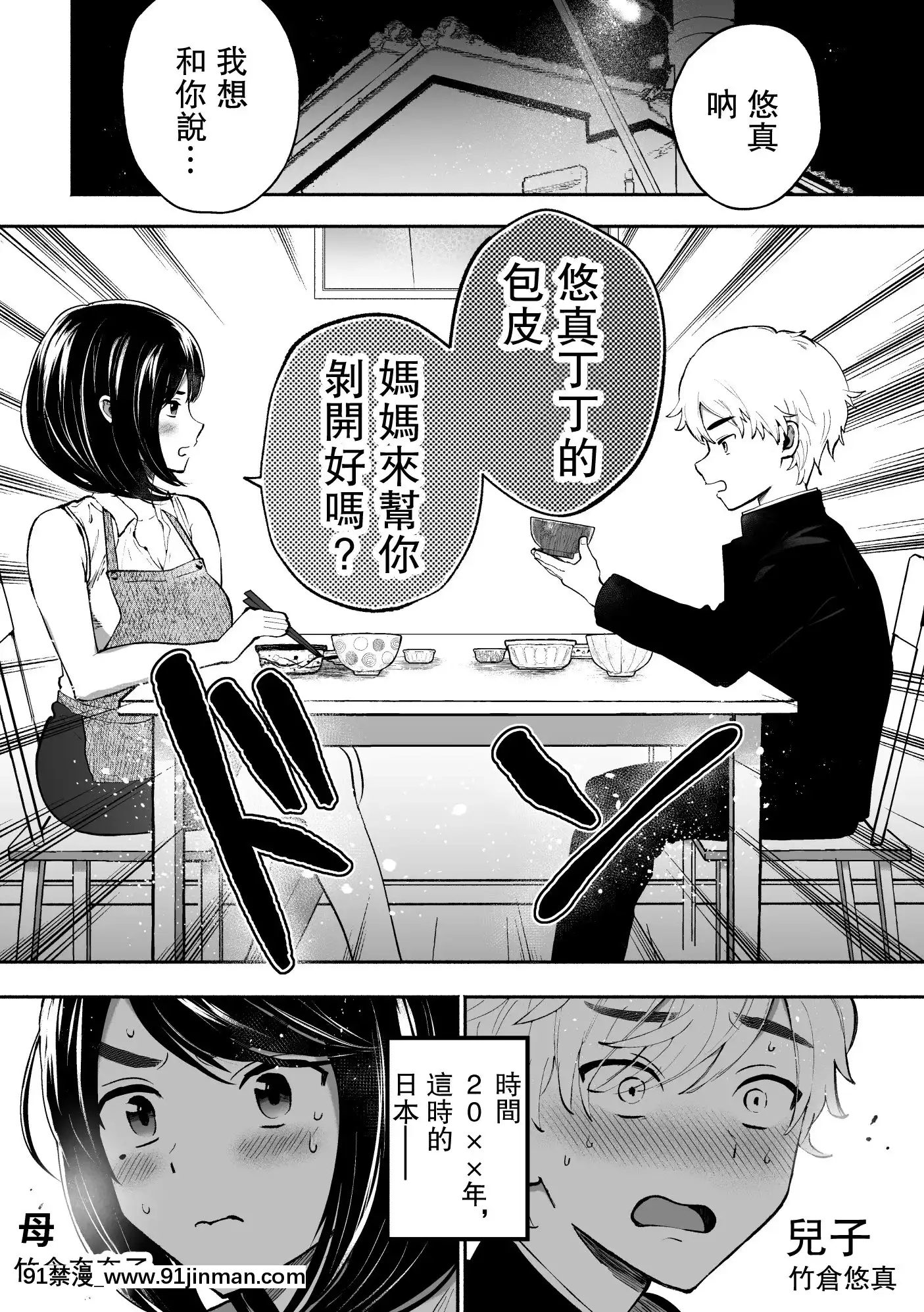 [ハロー!こんにゃく(藤家りりか)]包莖だと學校卒業できない法律なので若いお義母さんが息子のチ〇〇を剝いてみた。[中國翻訳][h漫 母親]