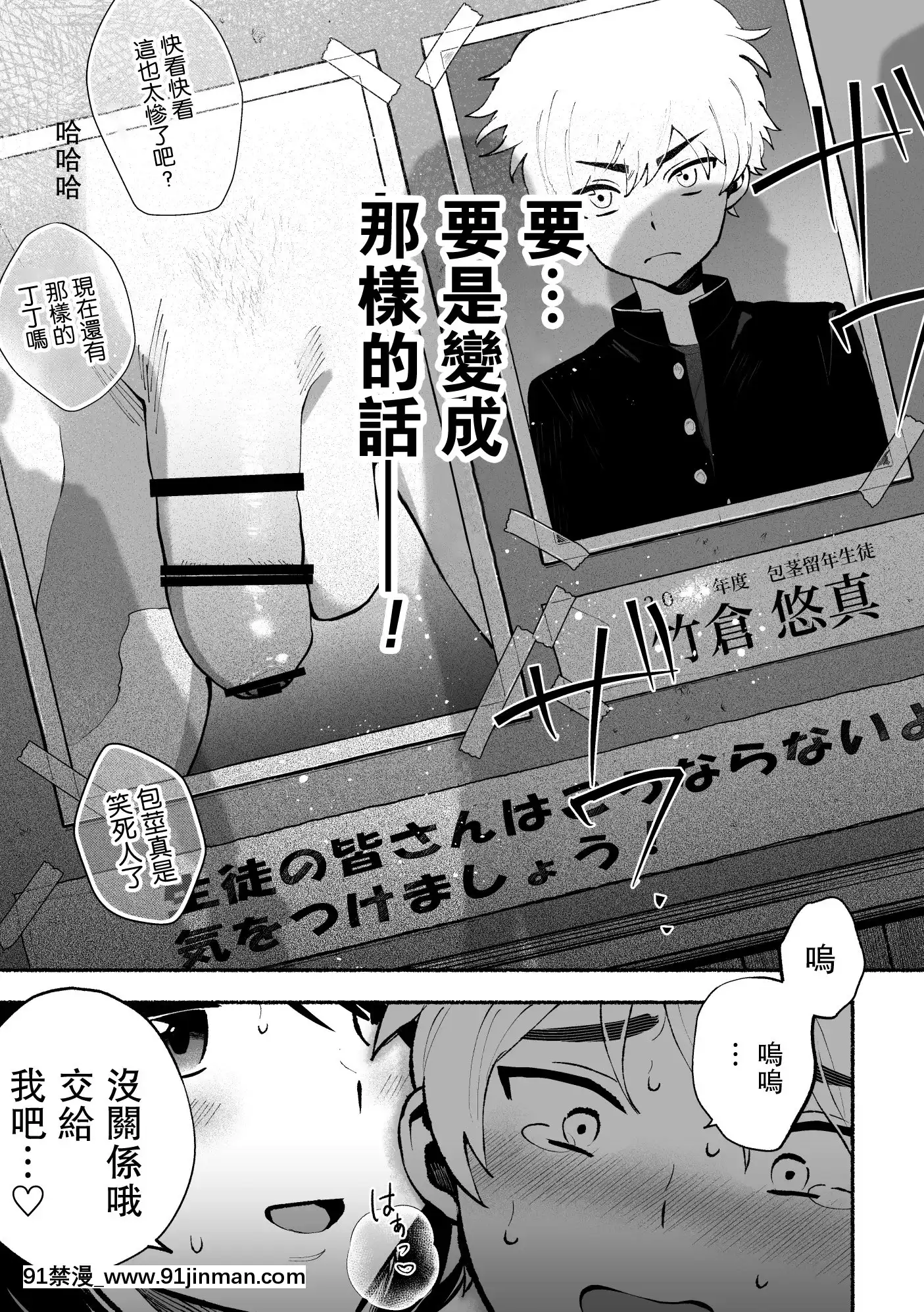 [ハロー!こんにゃく(藤家りりか)]包莖だと學校卒業できない法律なので若いお義母さんが息子のチ〇〇を剝いてみた。[中國翻訳][h漫 母親]