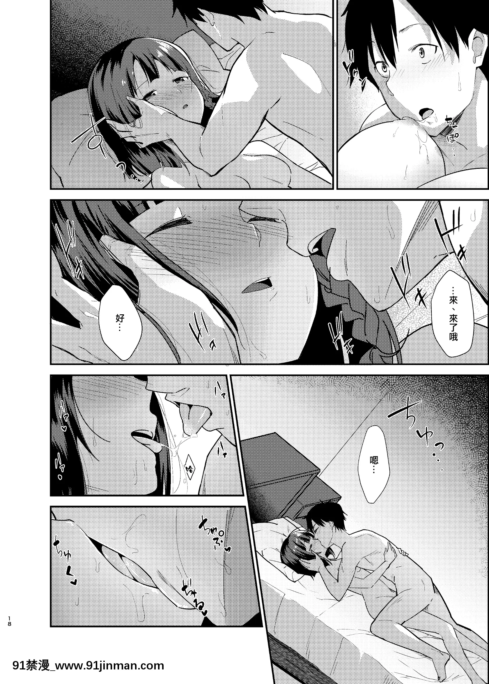 (C96)[咳寢(咳寢はじめ)]無口で無表情な妻とベッドの上でお見合いをやり直す話[中國翻訳][DL版][成人漫畫 彩色]