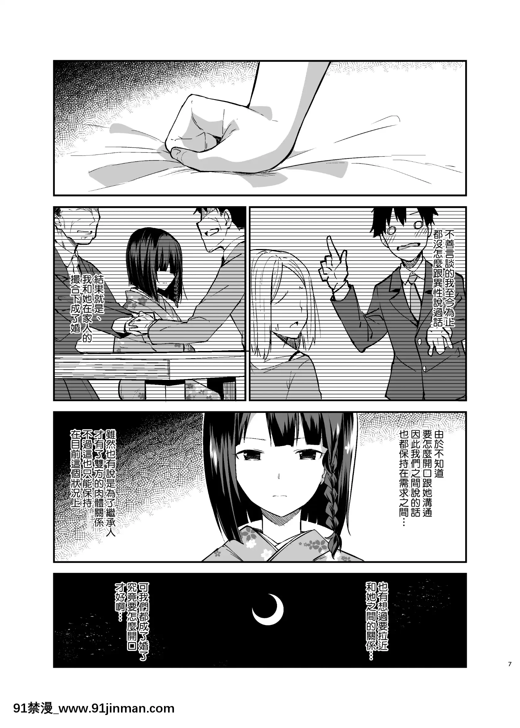 (C96)[咳寢(咳寢はじめ)]無口で無表情な妻とベッドの上でお見合いをやり直す話[中國翻訳][DL版][成人漫畫 彩色]