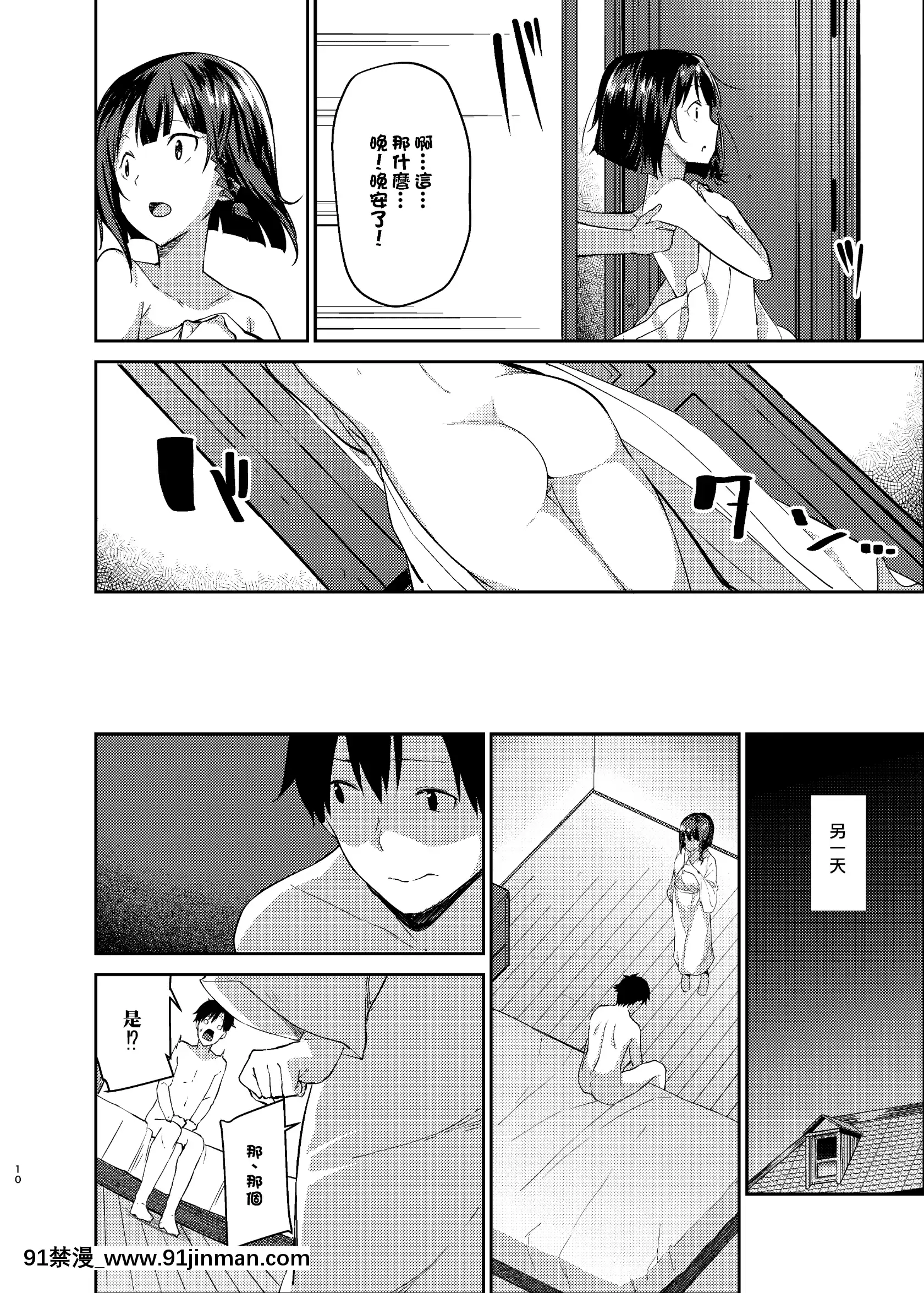(C96)[咳寢(咳寢はじめ)]無口で無表情な妻とベッドの上でお見合いをやり直す話[中國翻訳][DL版][成人漫畫 彩色]