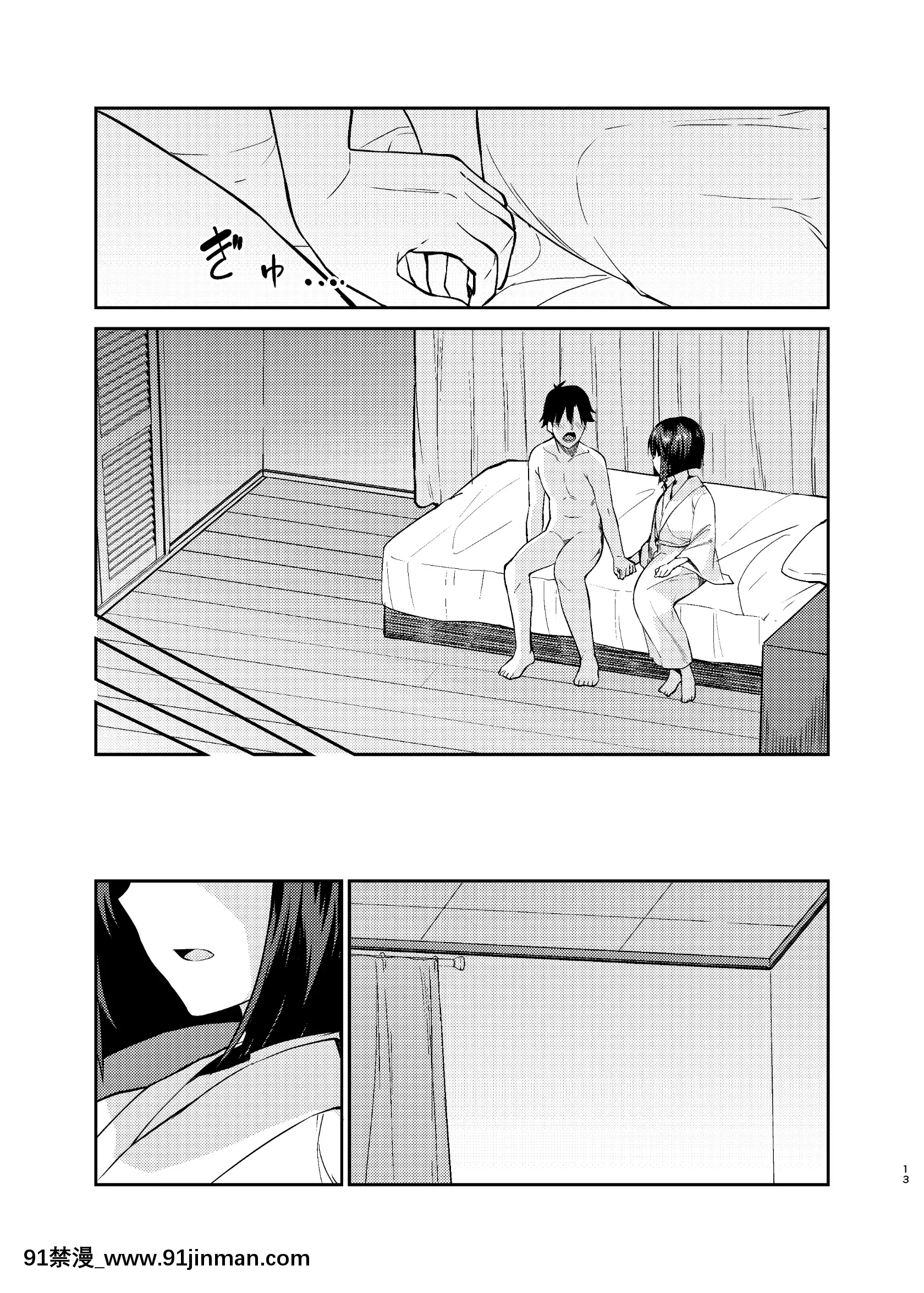 (C96)[咳寢(咳寢はじめ)]無口で無表情な妻とベッドの上でお見合いをやり直す話[中國翻訳][DL版][成人漫畫 彩色]