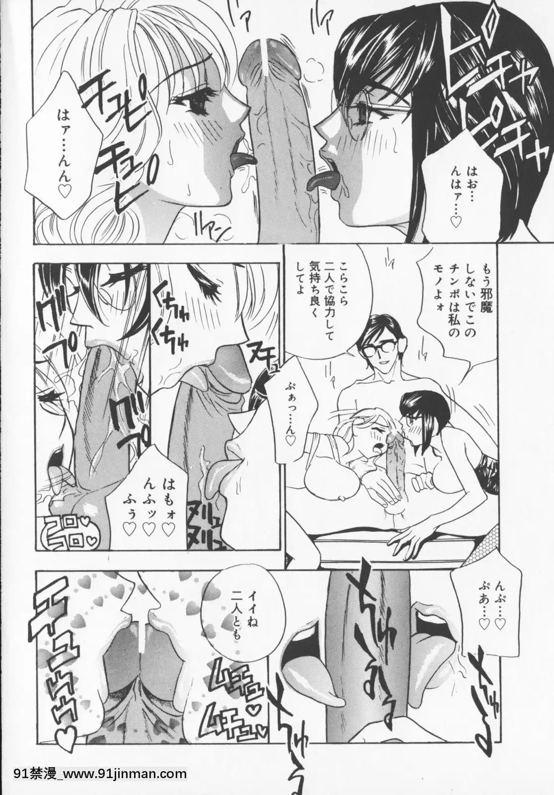 [钻村田]布丁[成人漫画 邻居姐姐]