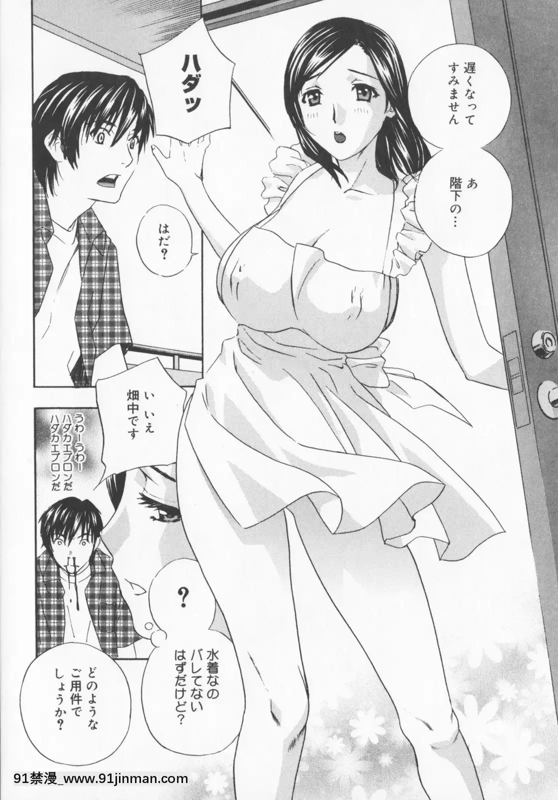 [钻村田]布丁[成人漫画 邻居姐姐]