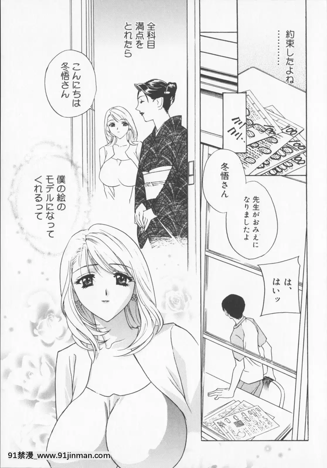 [钻村田]布丁[成人漫画 邻居姐姐]