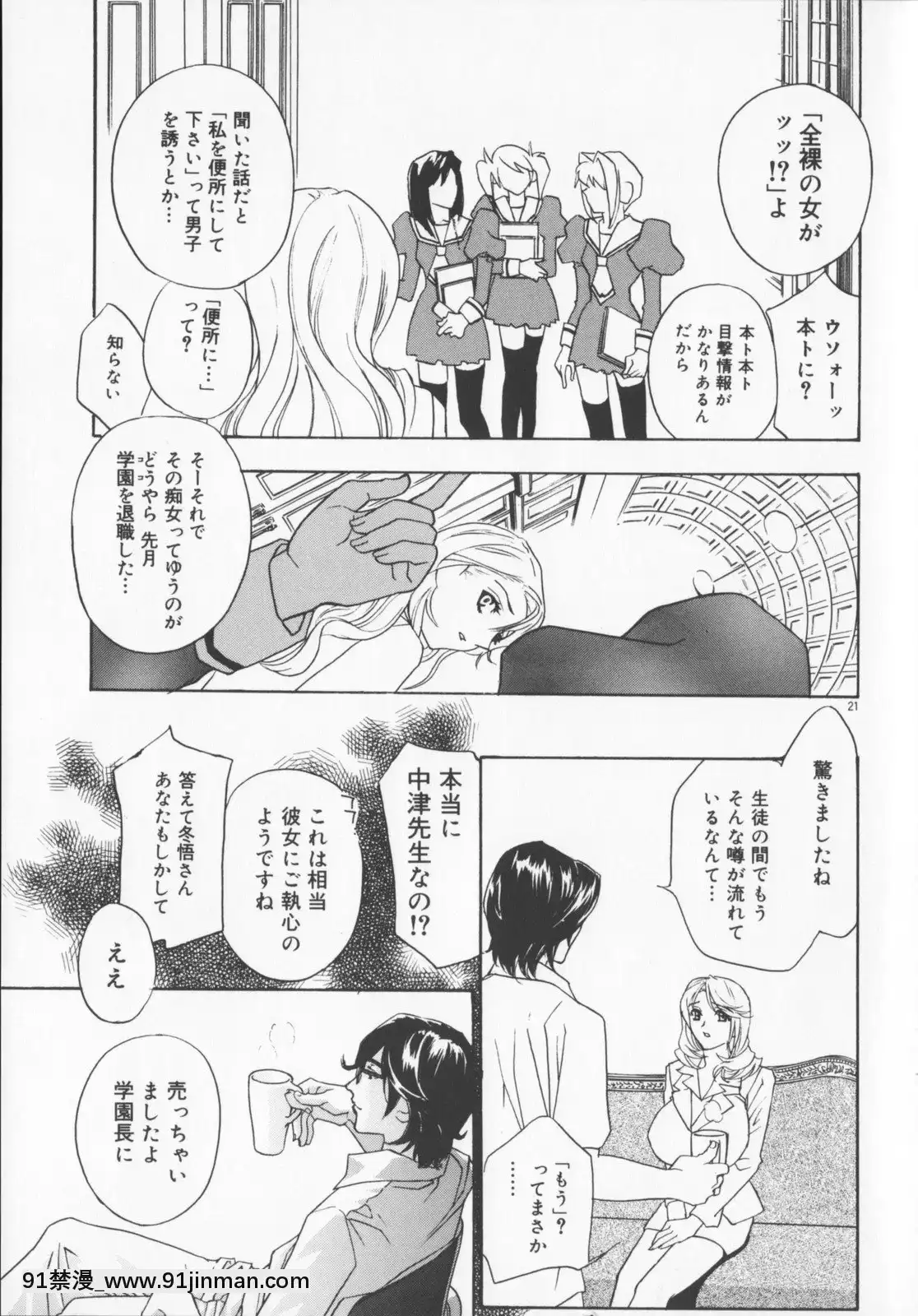 [钻村田]布丁[成人漫画 邻居姐姐]