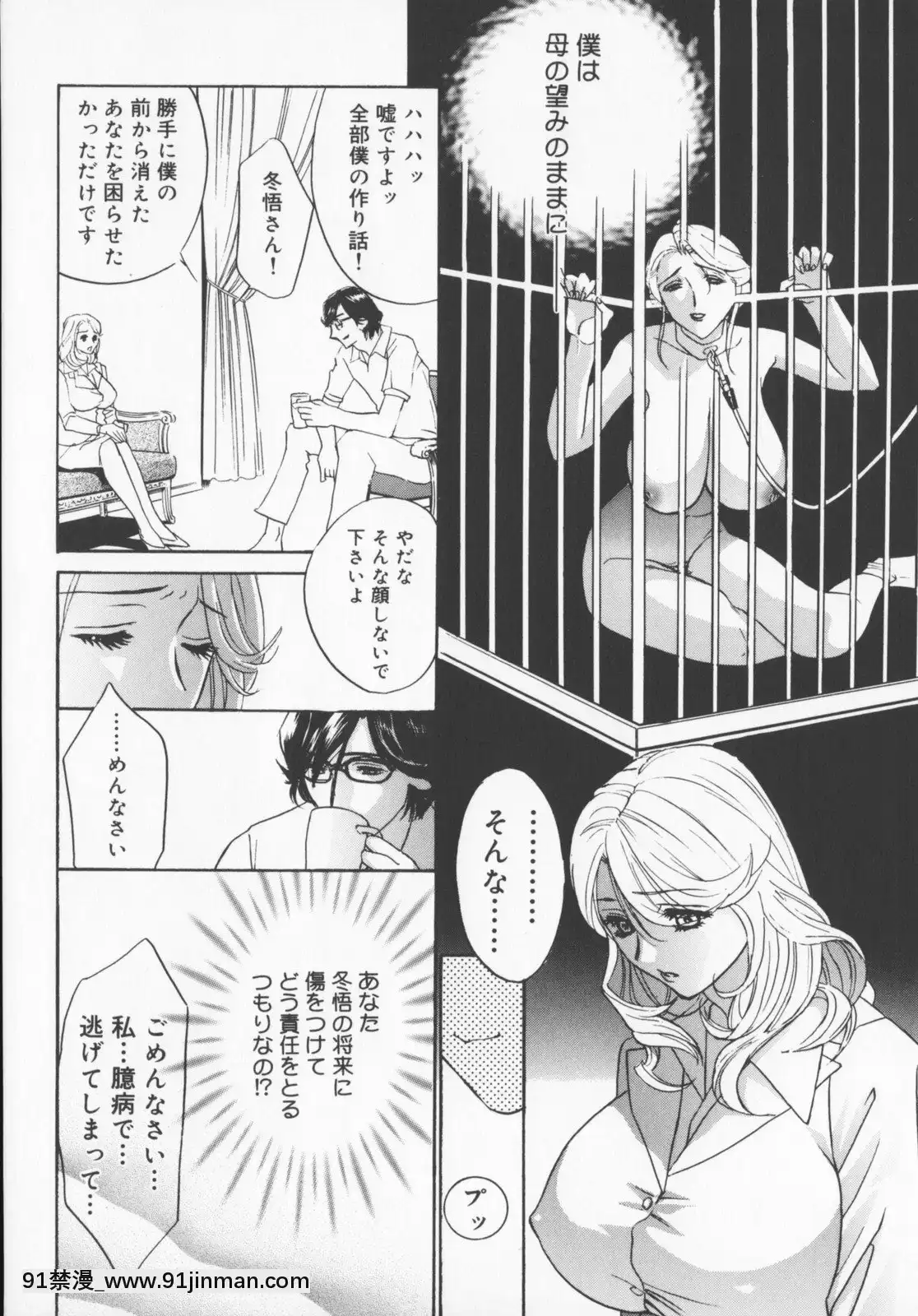 [钻村田]布丁[成人漫画 邻居姐姐]