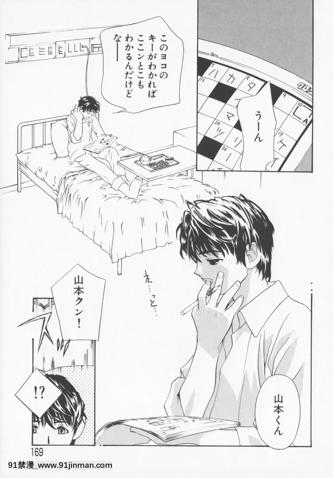 [钻村田]布丁[成人漫画 邻居姐姐]