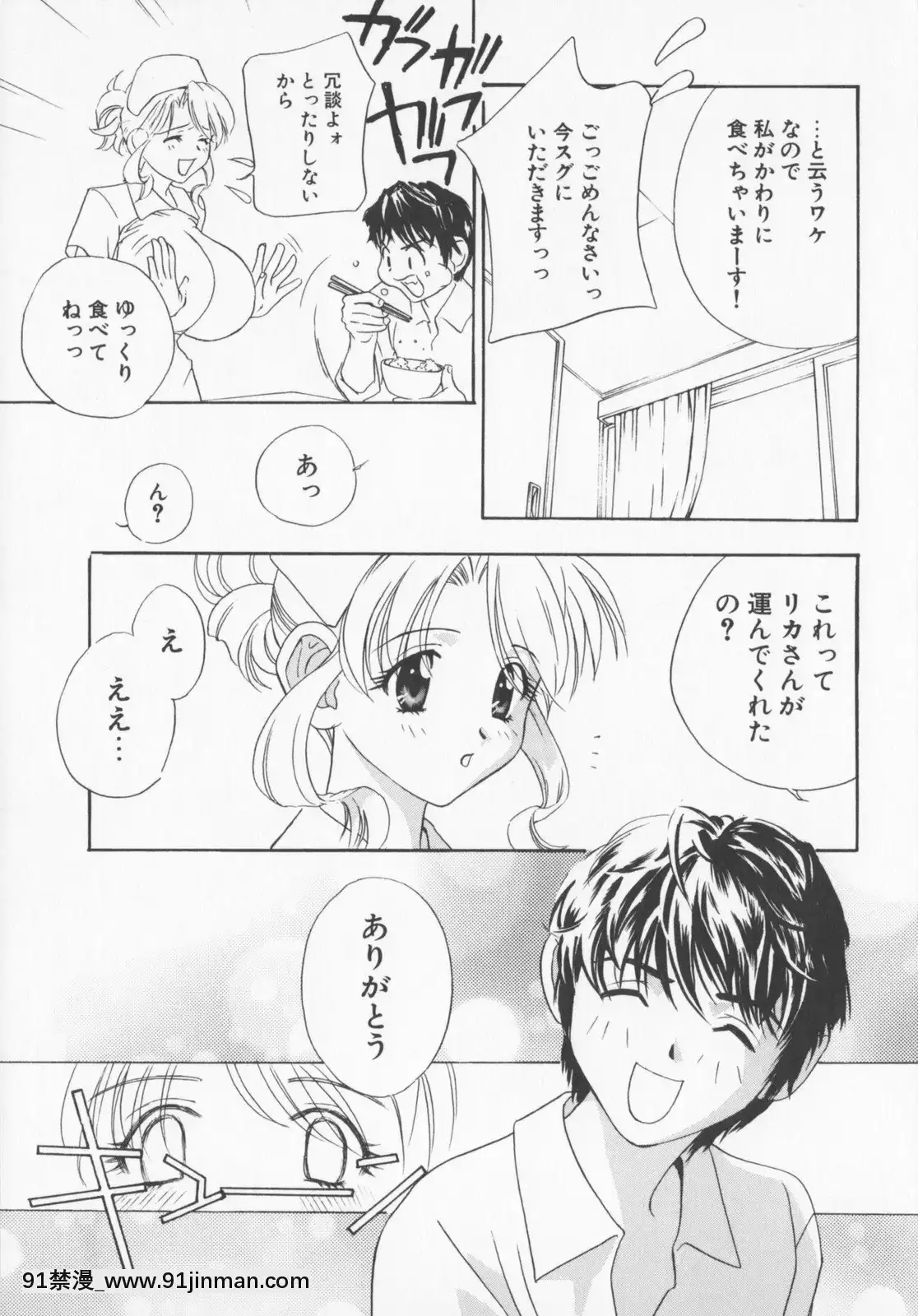 [钻村田]布丁[成人漫画 邻居姐姐]