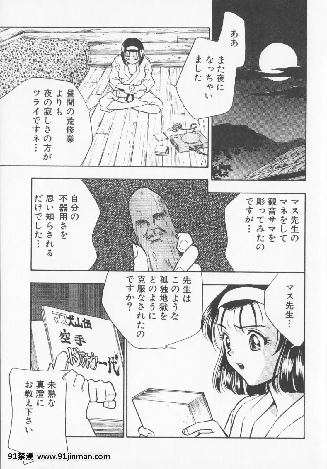 [钻村田]布丁[成人漫画 邻居姐姐]