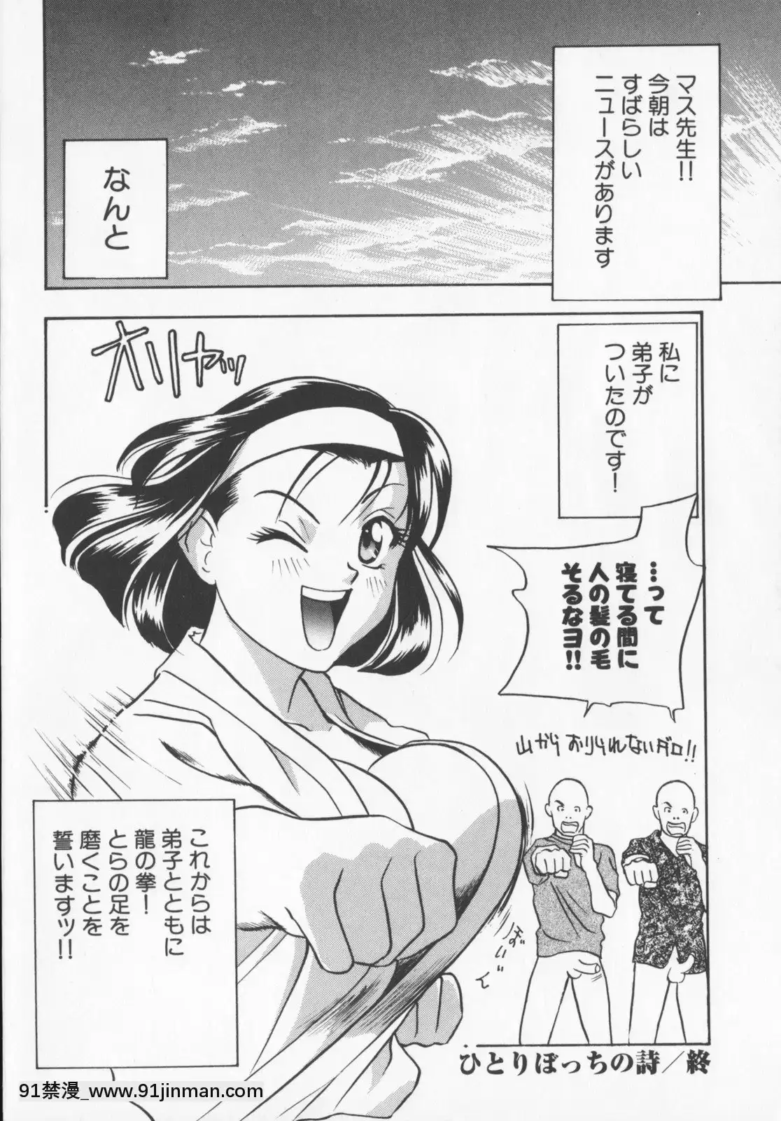 [钻村田]布丁[成人漫画 邻居姐姐]