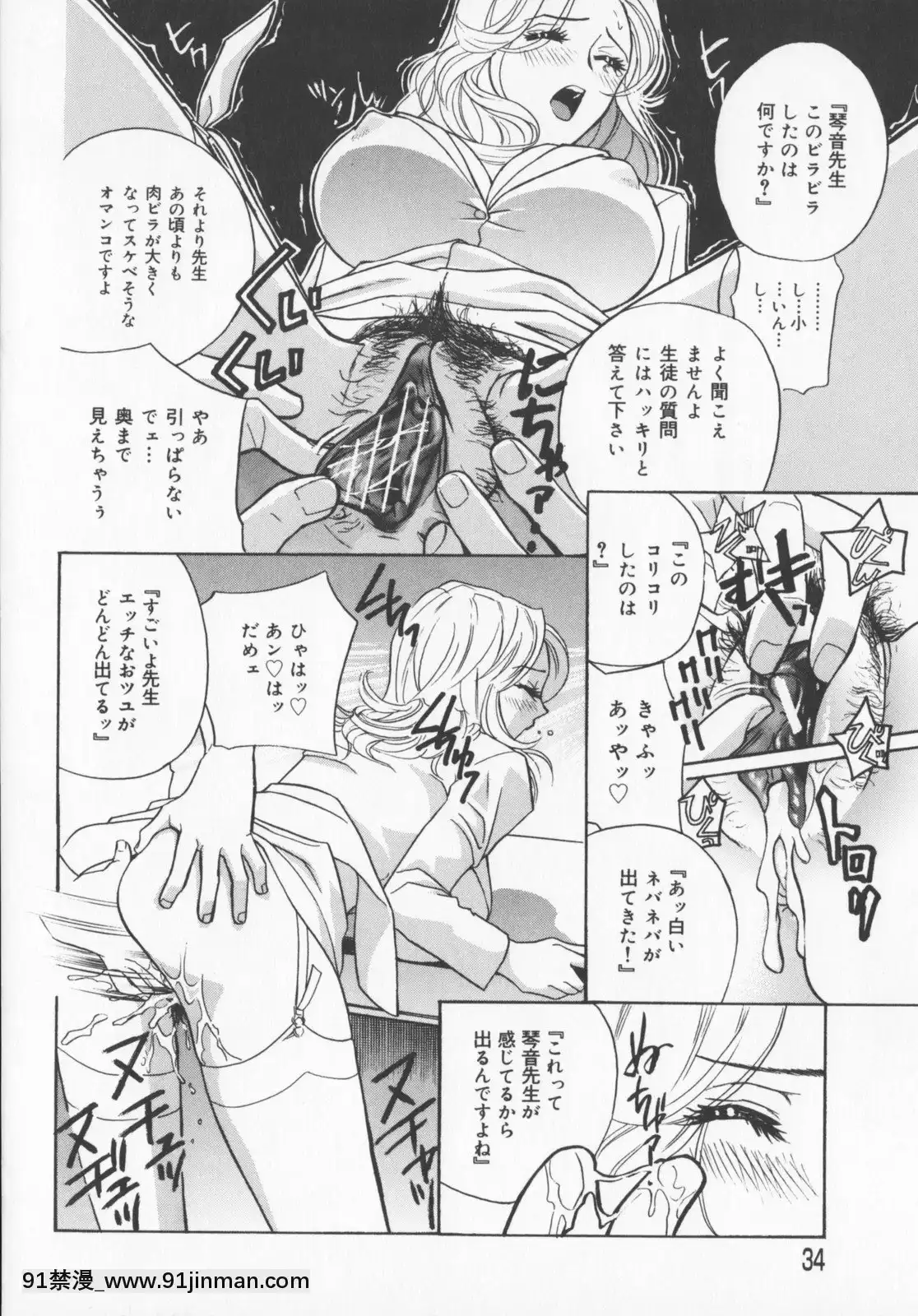 [钻村田]布丁[成人漫画 邻居姐姐]