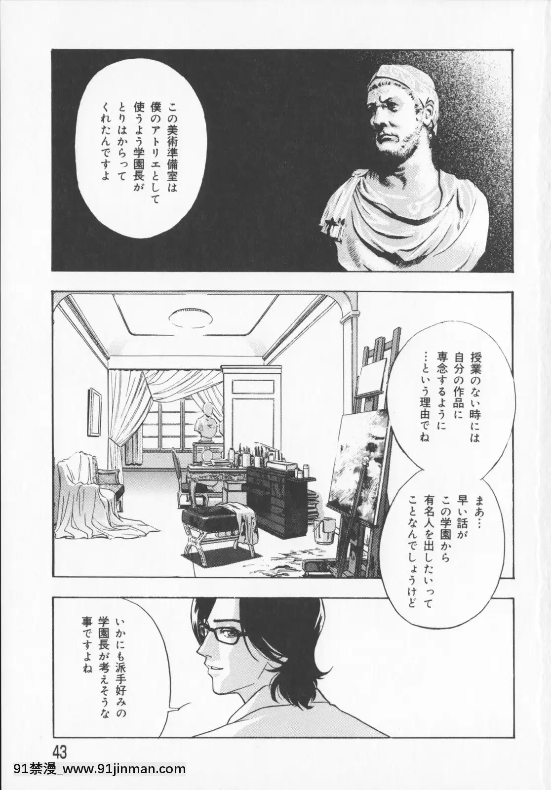 [钻村田]布丁[成人漫画 邻居姐姐]