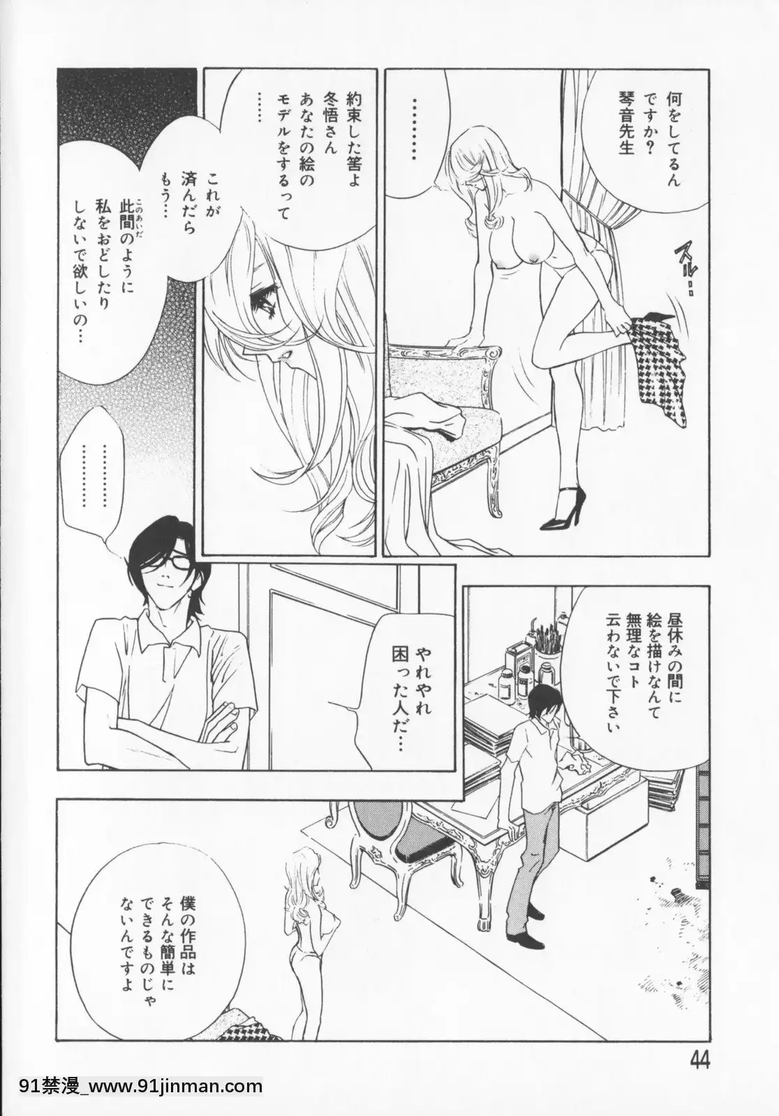 [钻村田]布丁[成人漫画 邻居姐姐]