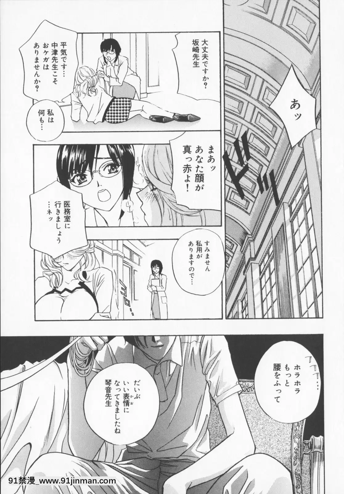 [钻村田]布丁[成人漫画 邻居姐姐]