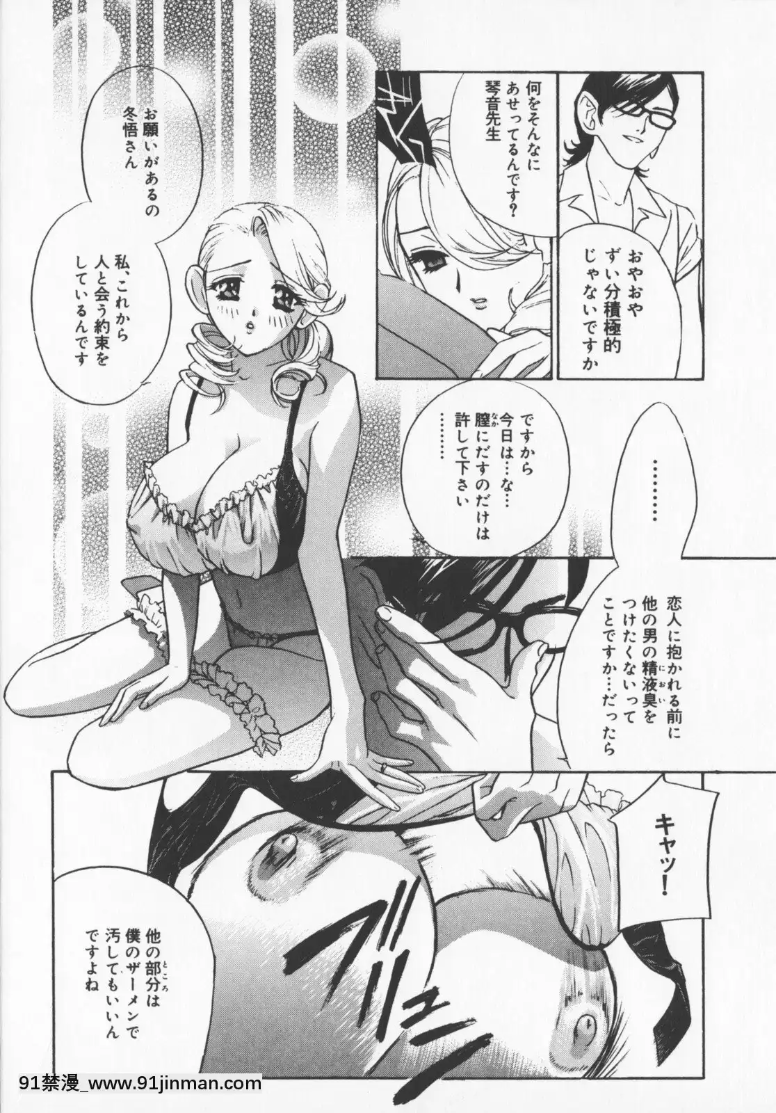 [钻村田]布丁[成人漫画 邻居姐姐]