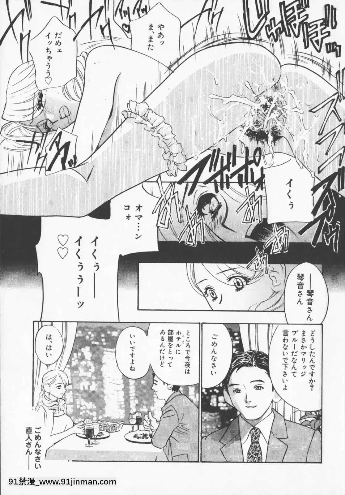 [钻村田]布丁[成人漫画 邻居姐姐]