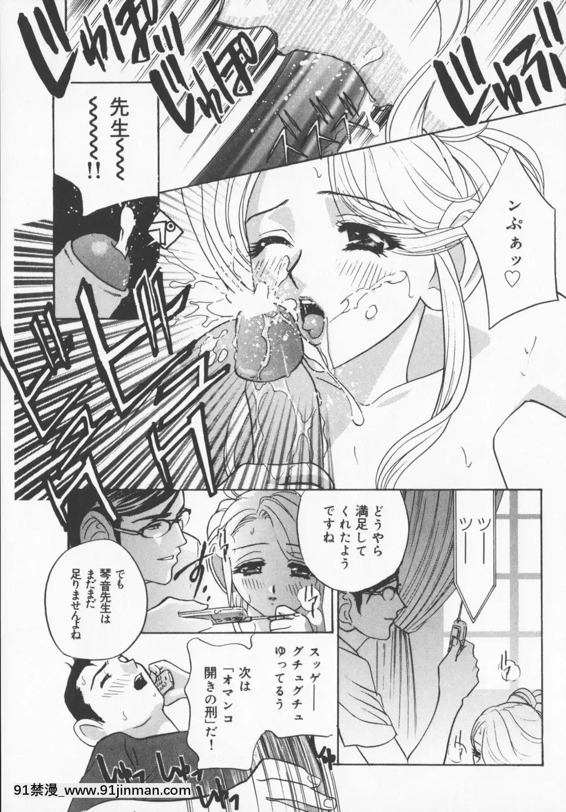 [钻村田]布丁[成人漫画 邻居姐姐]