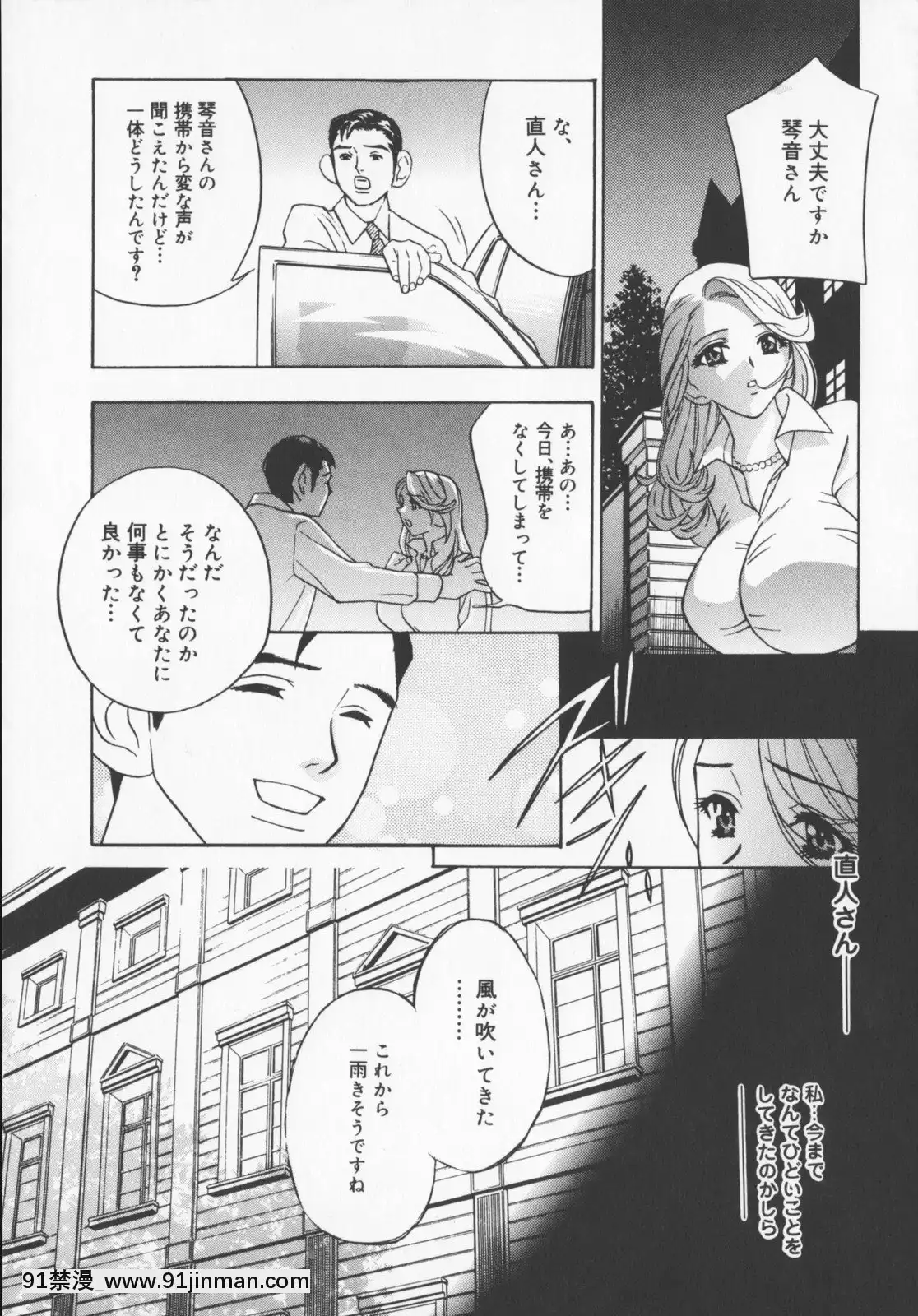 [钻村田]布丁[成人漫画 邻居姐姐]