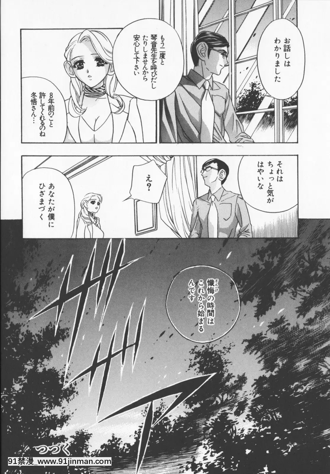 [钻村田]布丁[成人漫画 邻居姐姐]