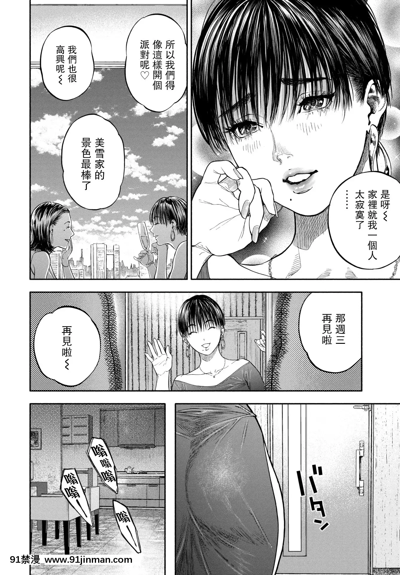 [usa]45分で彼を屆けて(COMICBAVEL2020年12月號)[中國翻訳][DL版][hacat uvb 18h cytokine]