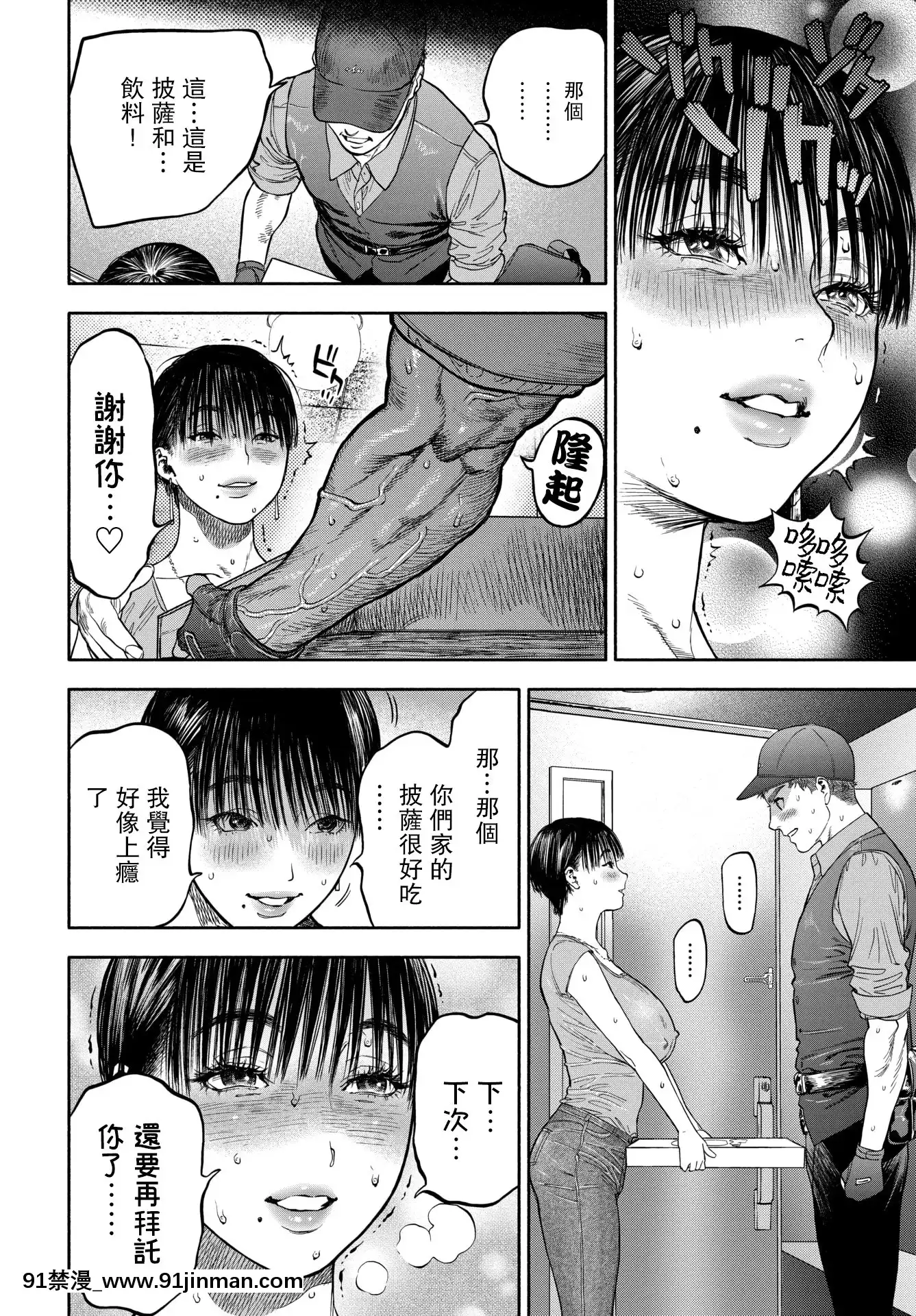 [usa]45分で彼を屆けて(COMICBAVEL2020年12月號)[中國翻訳][DL版][hacat uvb 18h cytokine]