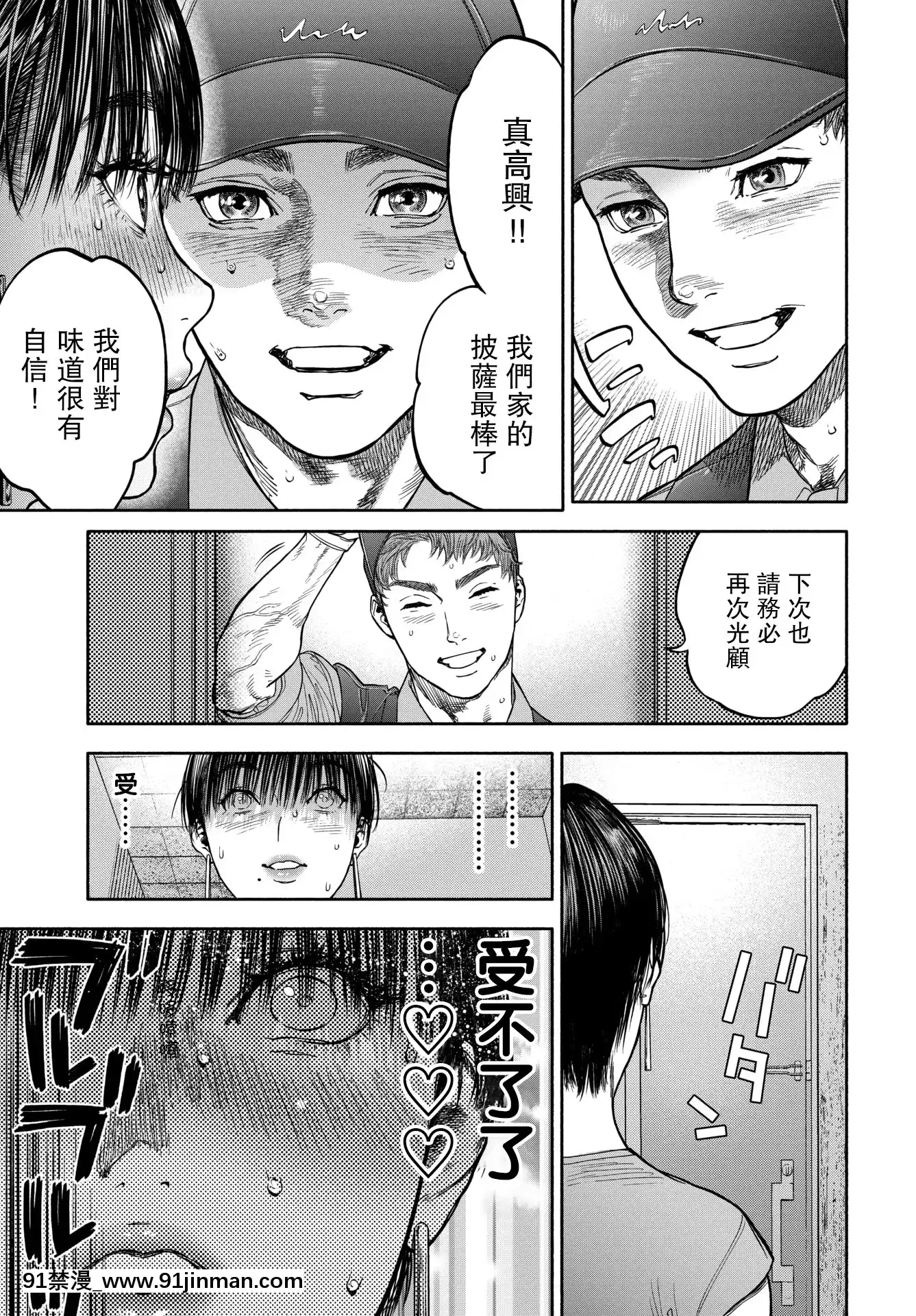[usa]45分で彼を屆けて(COMICBAVEL2020年12月號)[中國翻訳][DL版][hacat uvb 18h cytokine]