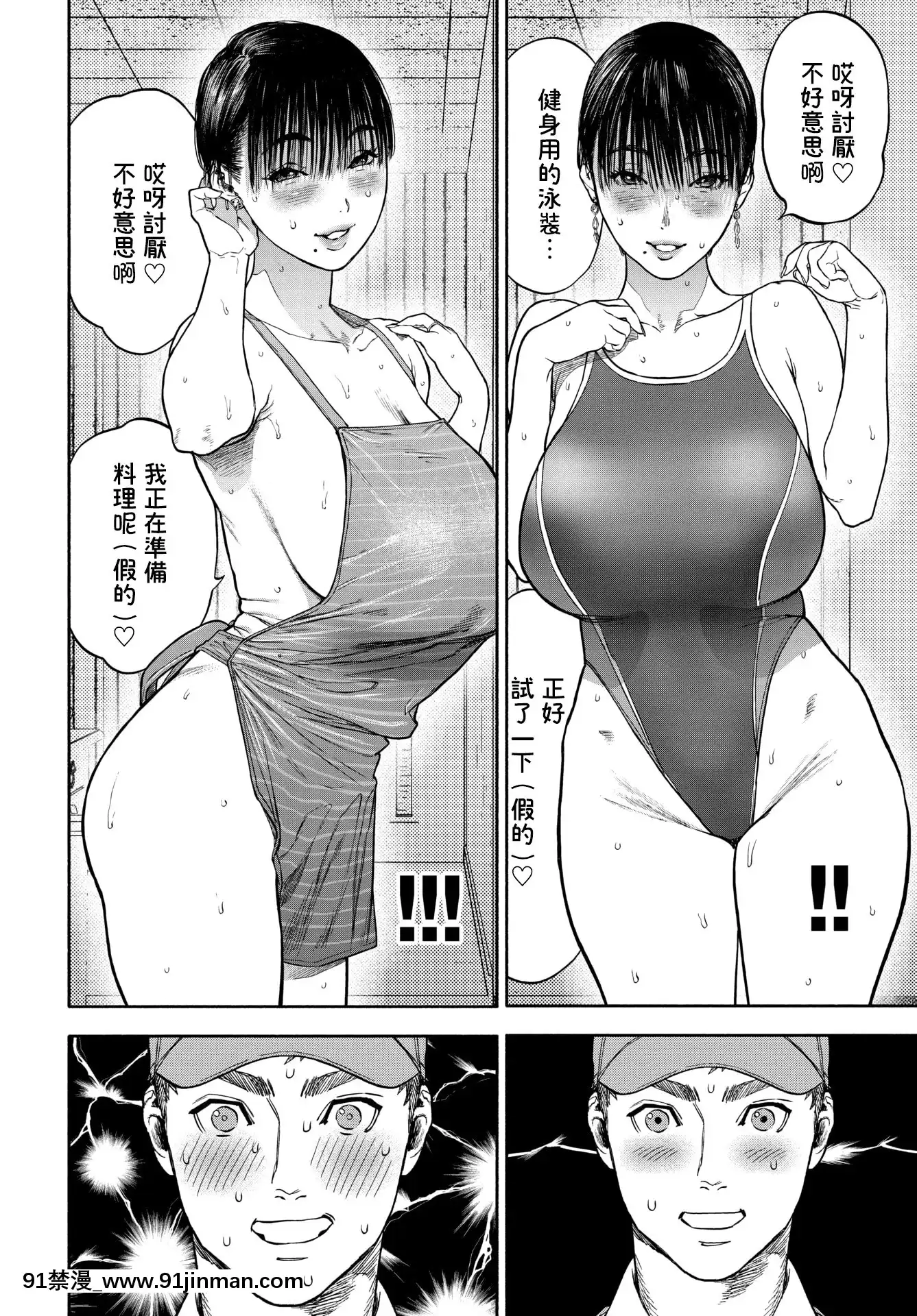 [usa]45分で彼を屆けて(COMICBAVEL2020年12月號)[中國翻訳][DL版][hacat uvb 18h cytokine]