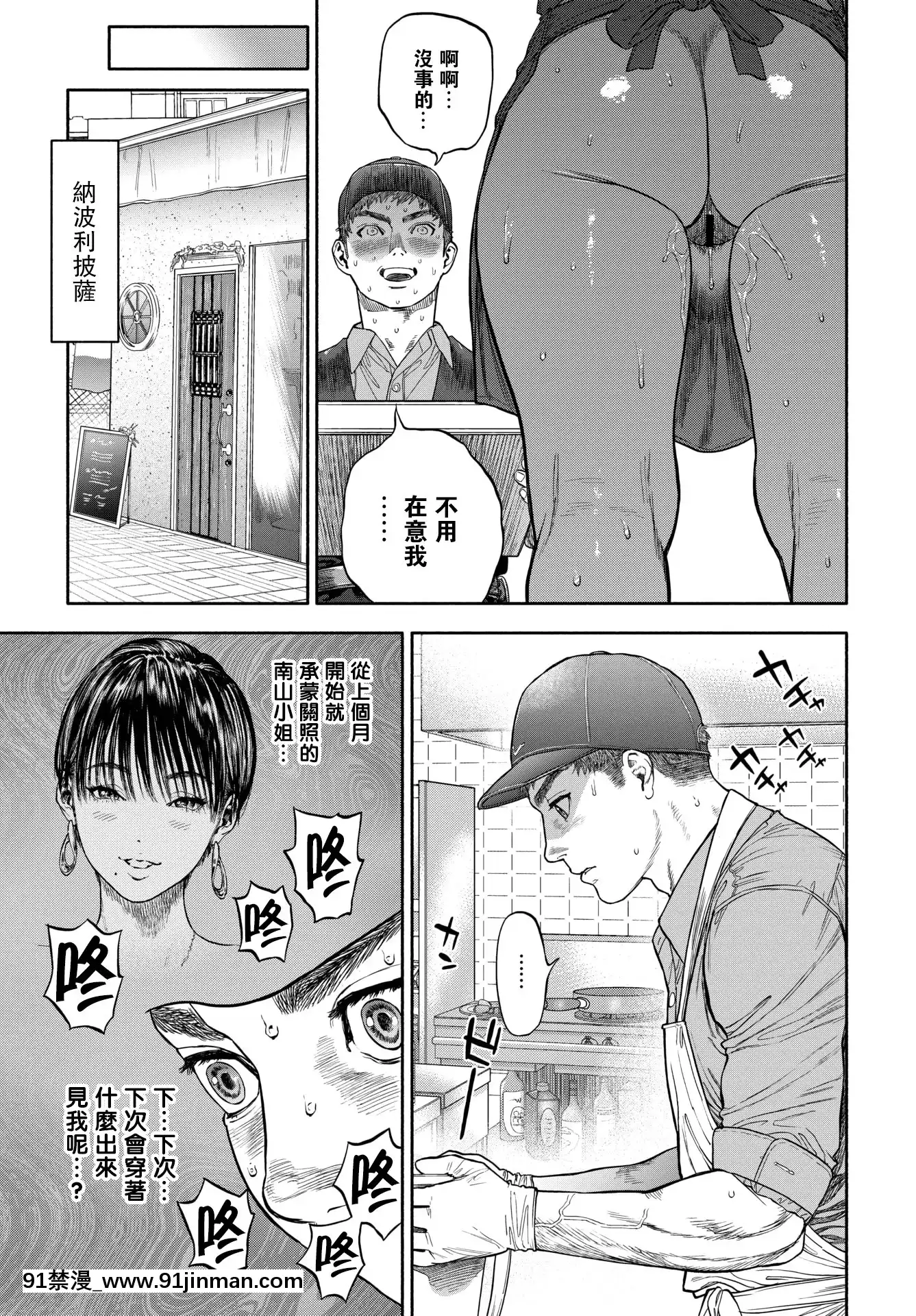 [usa]45分で彼を屆けて(COMICBAVEL2020年12月號)[中國翻訳][DL版][hacat uvb 18h cytokine]