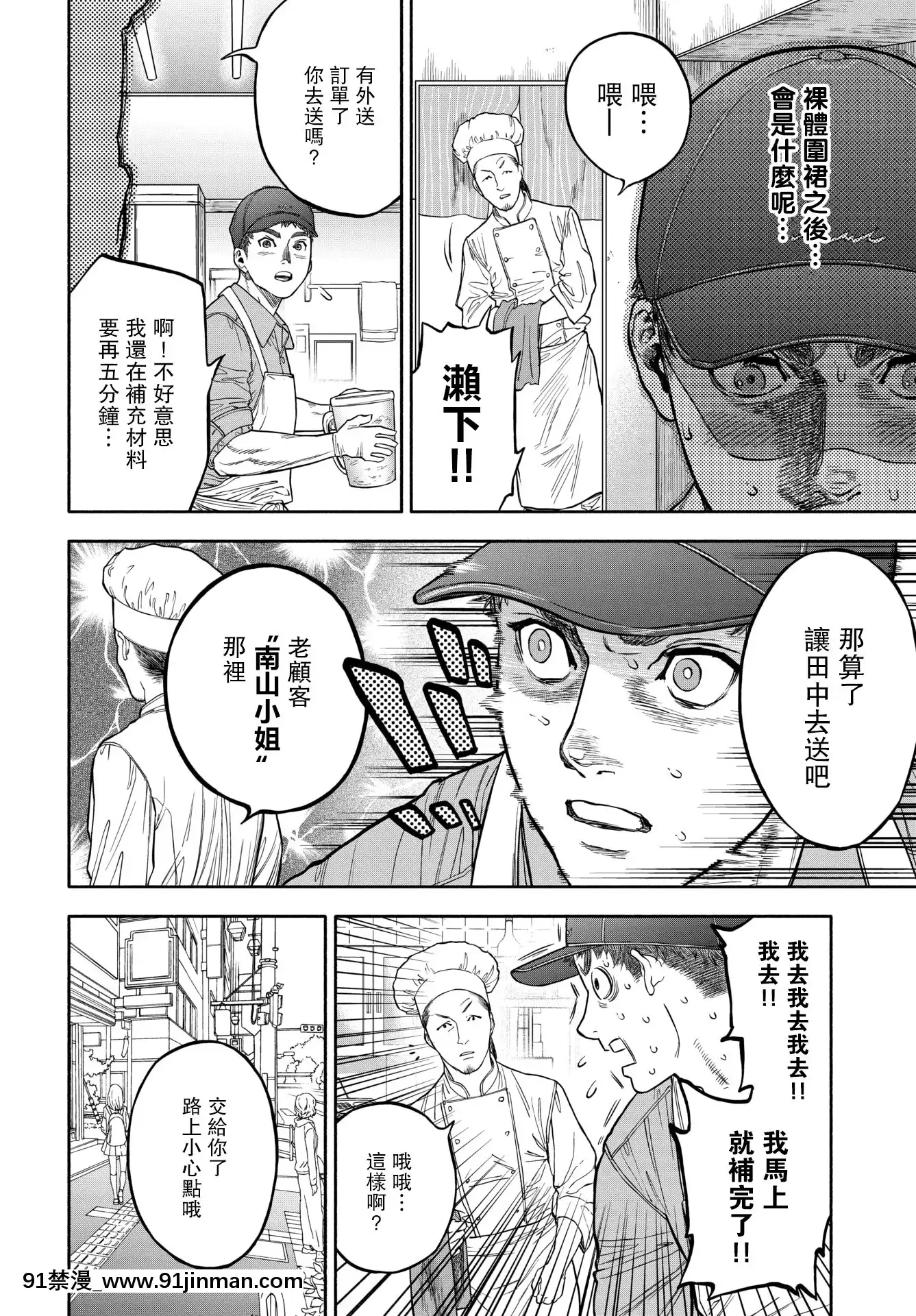 [usa]45分で彼を屆けて(COMICBAVEL2020年12月號)[中國翻訳][DL版][hacat uvb 18h cytokine]