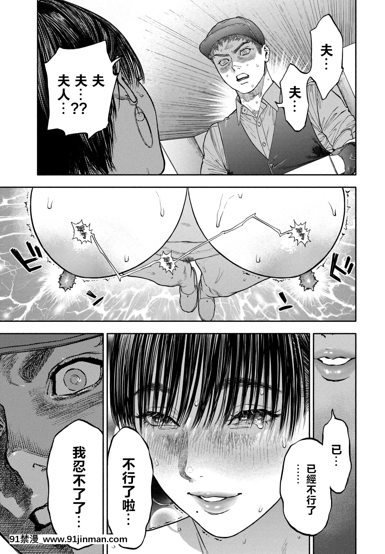 [usa]45分で彼を屆けて(COMICBAVEL2020年12月號)[中國翻訳][DL版][hacat uvb 18h cytokine]