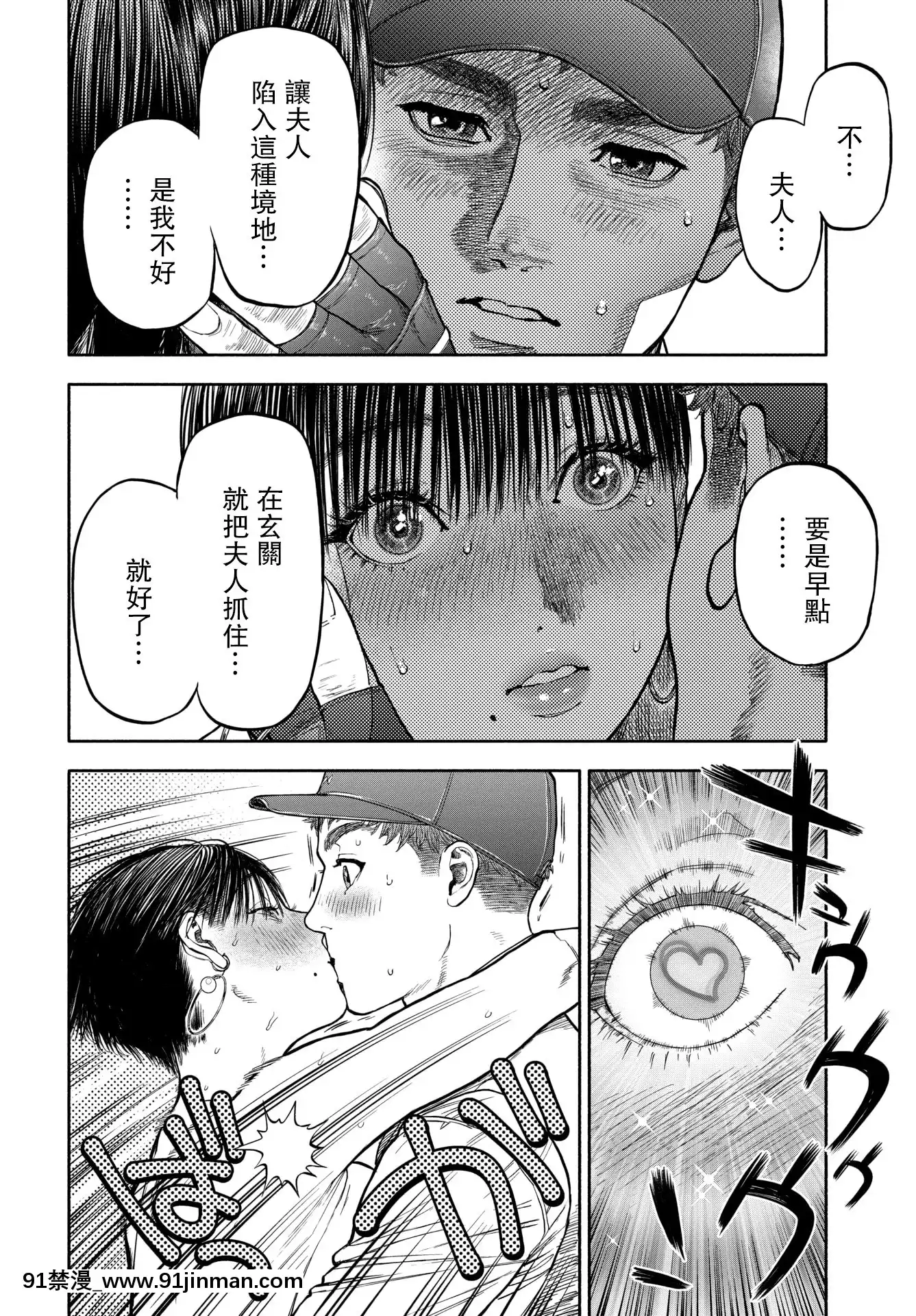 [usa]45分で彼を屆けて(COMICBAVEL2020年12月號)[中國翻訳][DL版][hacat uvb 18h cytokine]