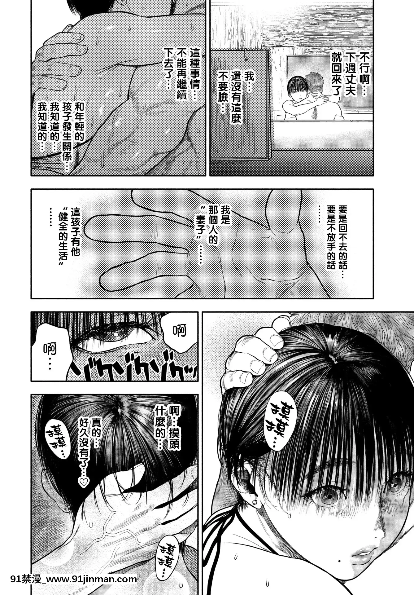 [usa]45分で彼を屆けて(COMICBAVEL2020年12月號)[中國翻訳][DL版][hacat uvb 18h cytokine]