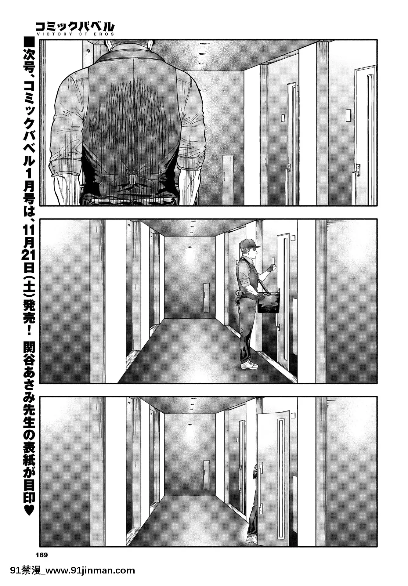 [usa]45分で彼を屆けて(COMICBAVEL2020年12月號)[中國翻訳][DL版][hacat uvb 18h cytokine]