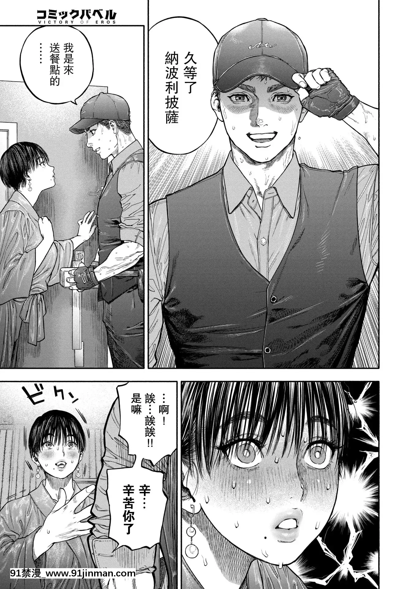 [usa]45分で彼を屆けて(COMICBAVEL2020年12月號)[中國翻訳][DL版][hacat uvb 18h cytokine]
