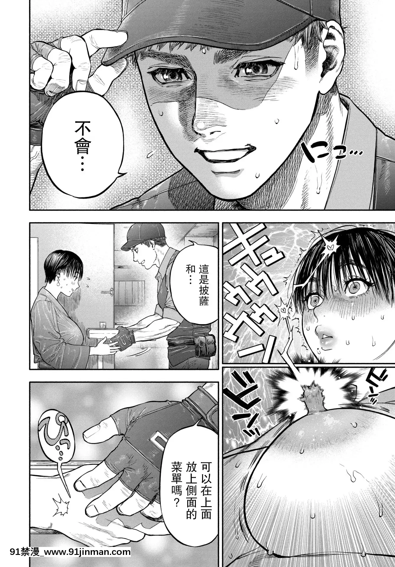 [usa]45分で彼を屆けて(COMICBAVEL2020年12月號)[中國翻訳][DL版][hacat uvb 18h cytokine]