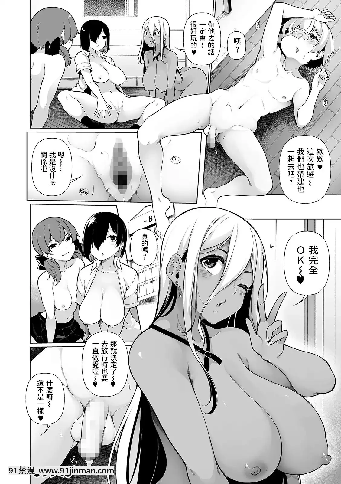 [逆又練物]ぜんぶギャルな姉ちゃんのせい3(コミック刺激的SQUIRT!!Vol.22)[中國翻訳][DL版][痴漢 h漫]