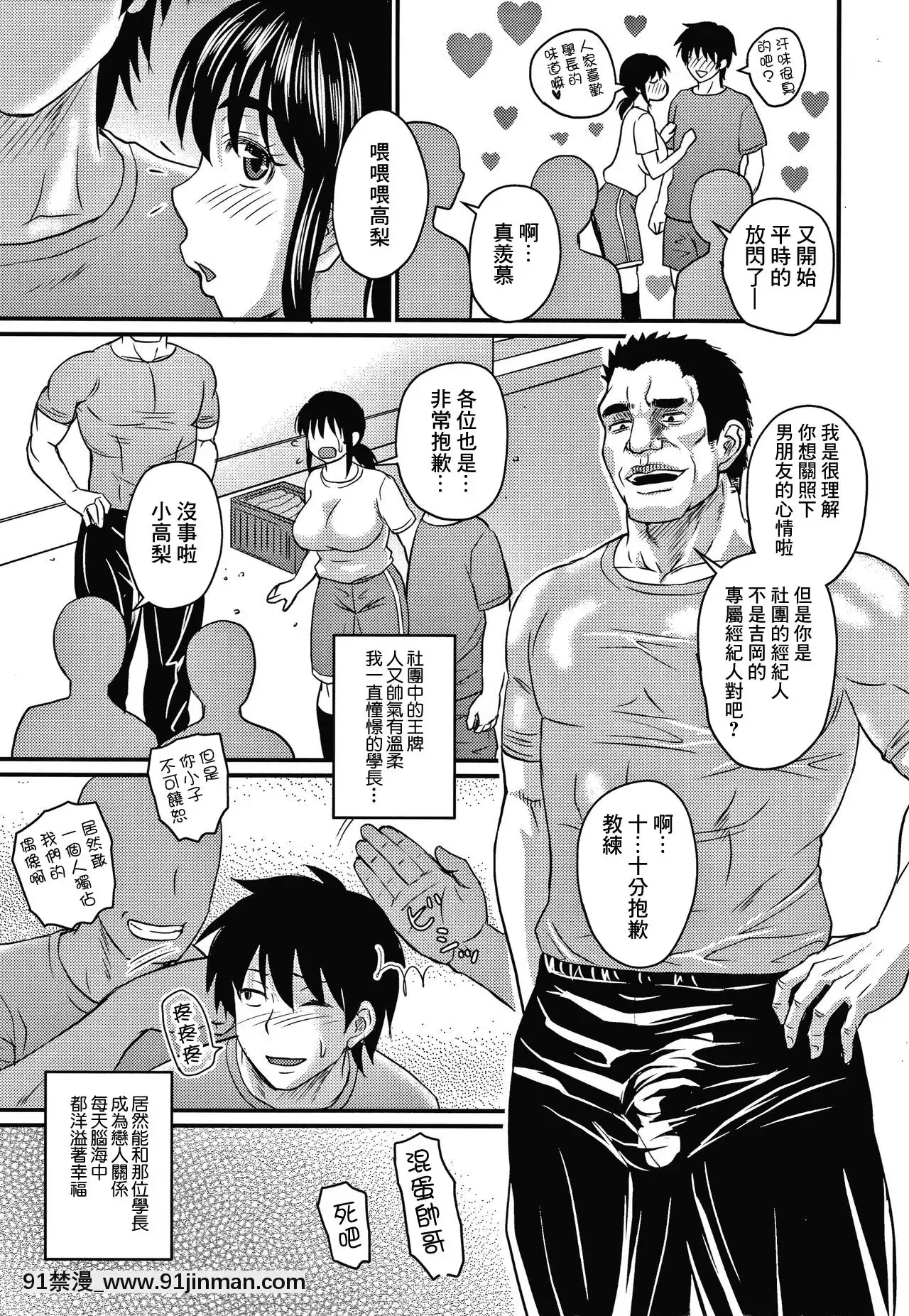 【零星+丧尸汉化】【次郎】我爱上他了[成人漫画 姐姐]