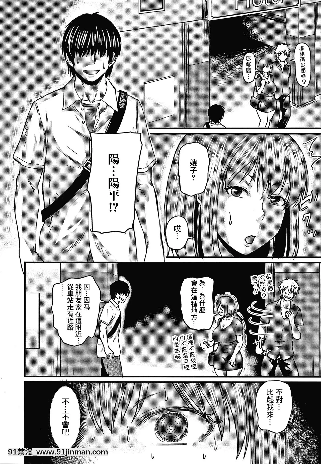 【零星+丧尸汉化】【次郎】我爱上他了[成人漫画 姐姐]