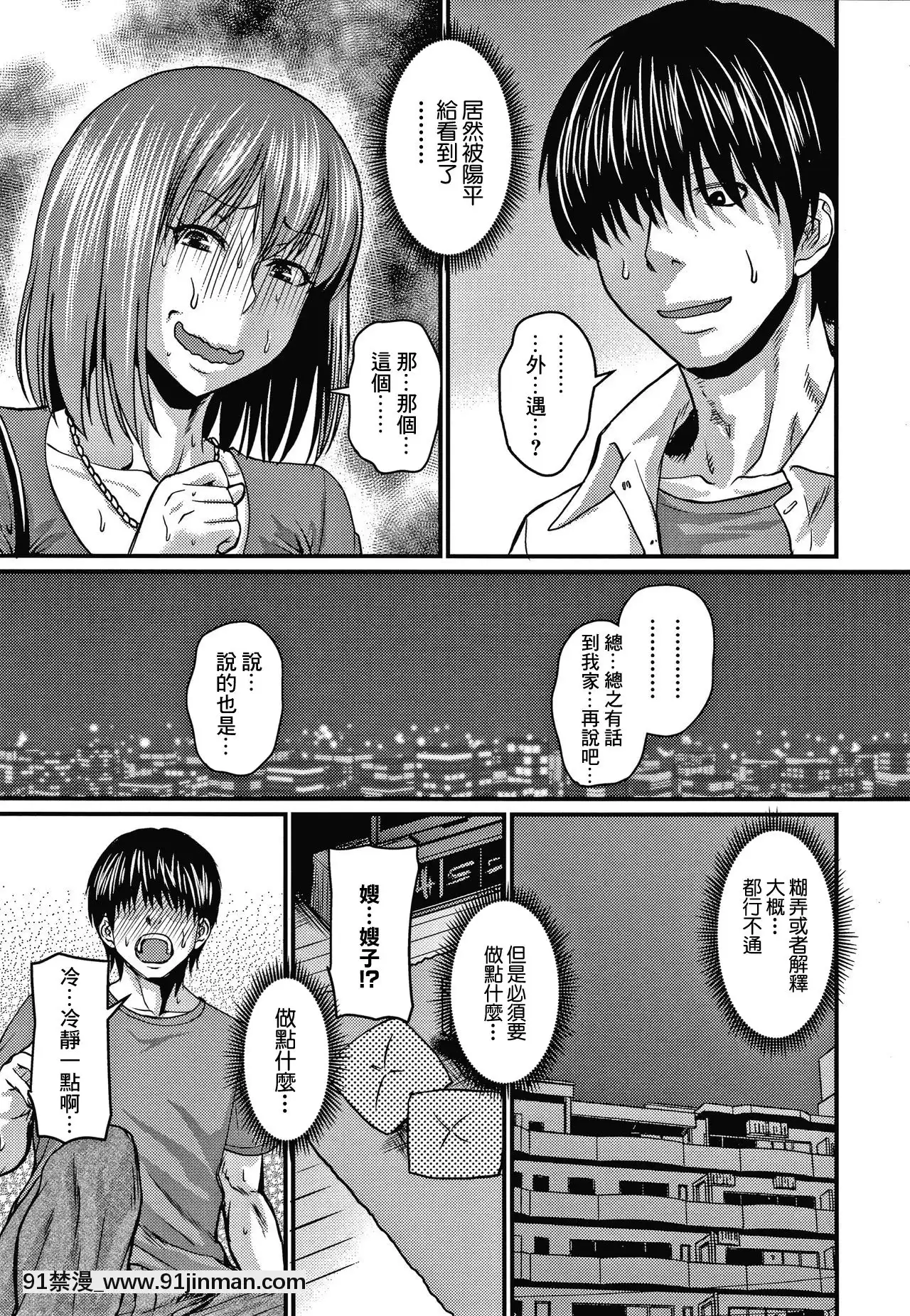 【零星+丧尸汉化】【次郎】我爱上他了[成人漫画 姐姐]