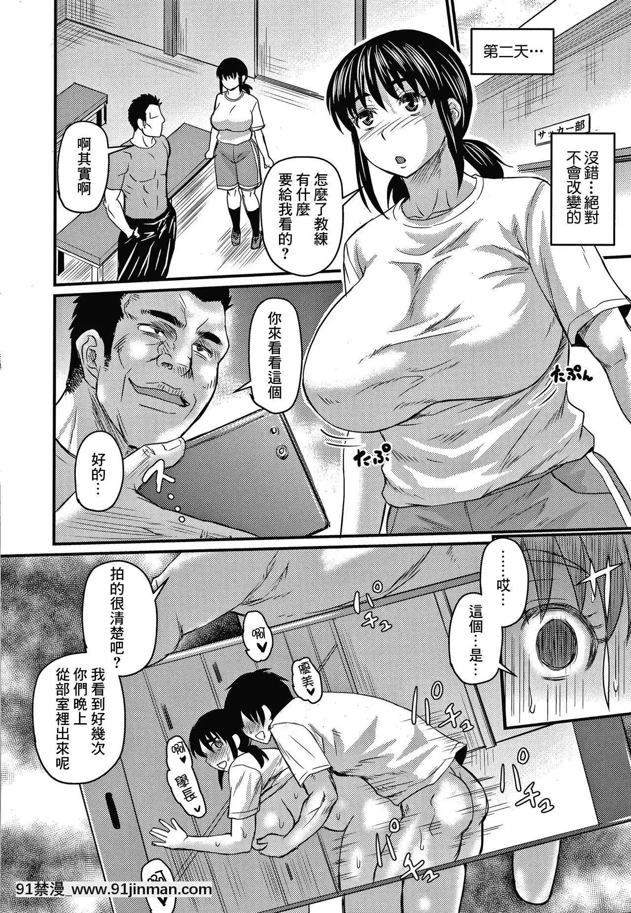 【零星+丧尸汉化】【次郎】我爱上他了[成人漫画 姐姐]