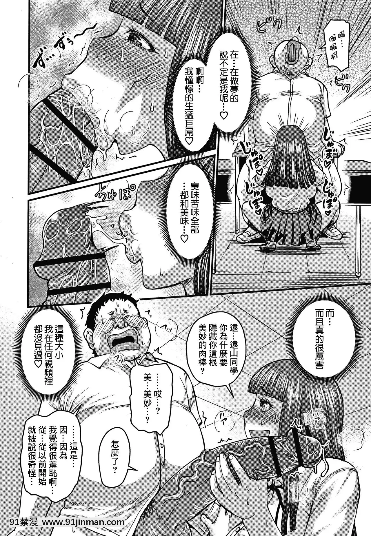 【零星+丧尸汉化】【次郎】我爱上他了[成人漫画 姐姐]